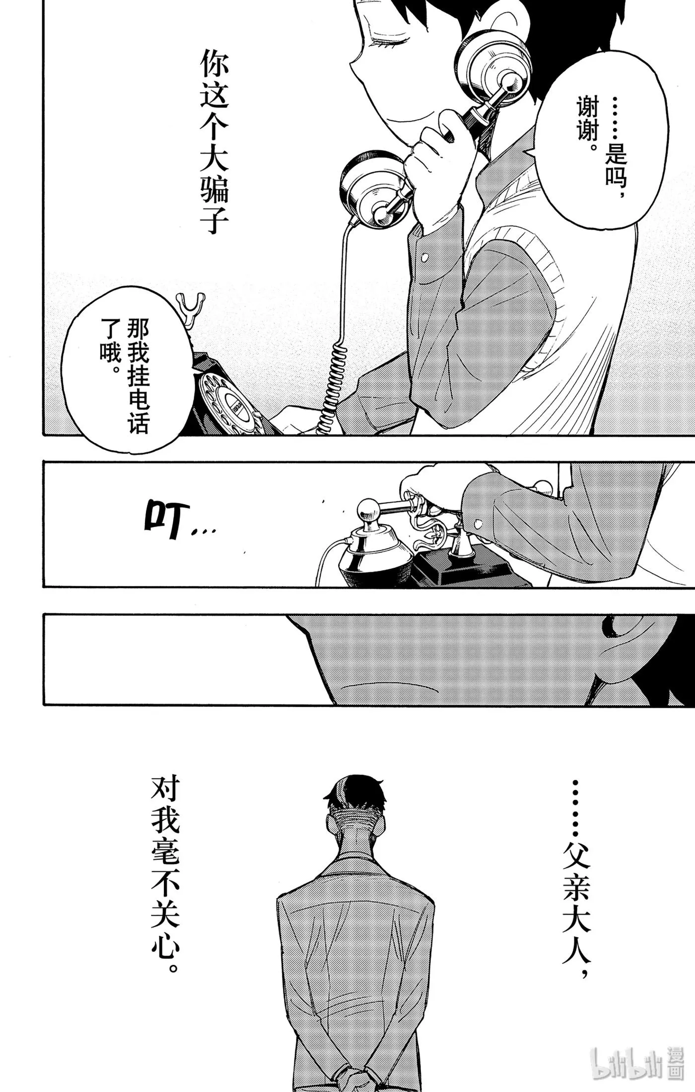 25 MISSION 25 第24页