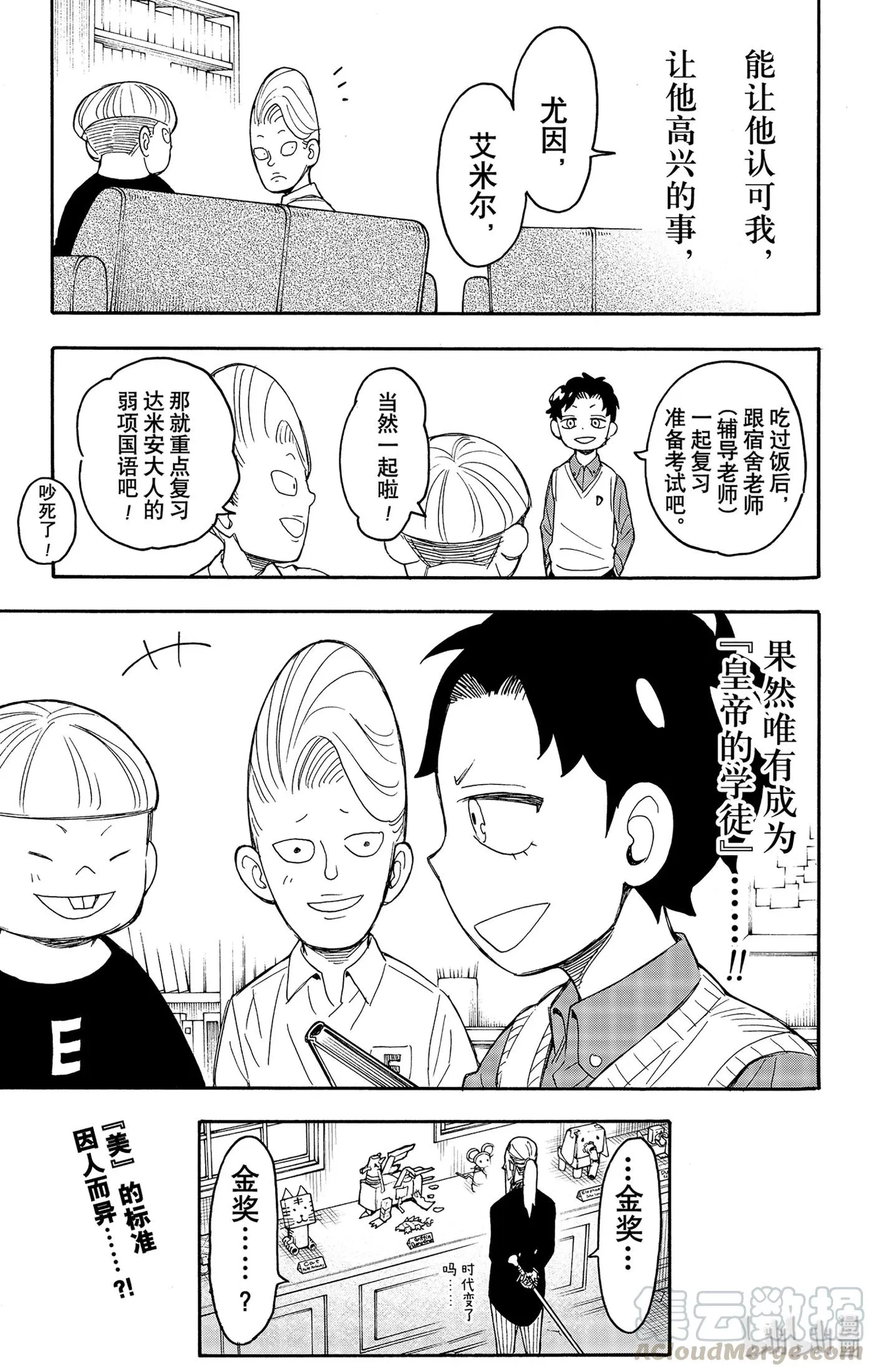 25 MISSION 25 第25页