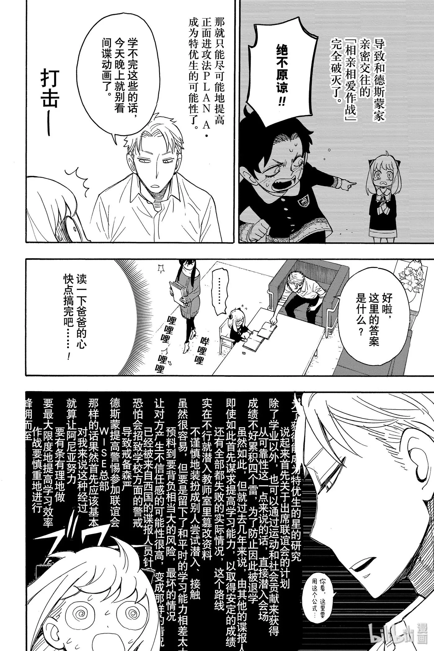 10 MISSION 10 第2页