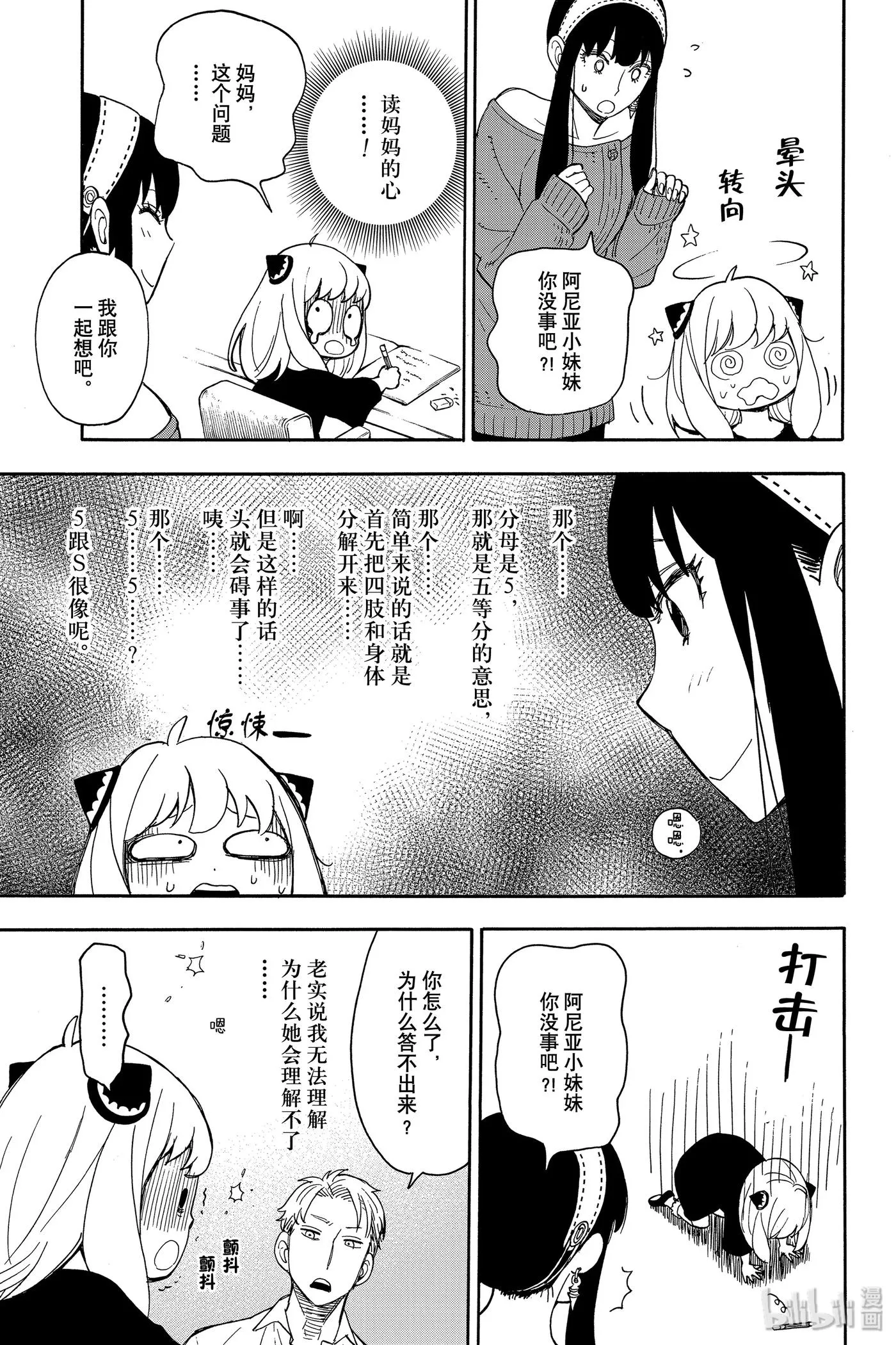 10 MISSION 10 第3页