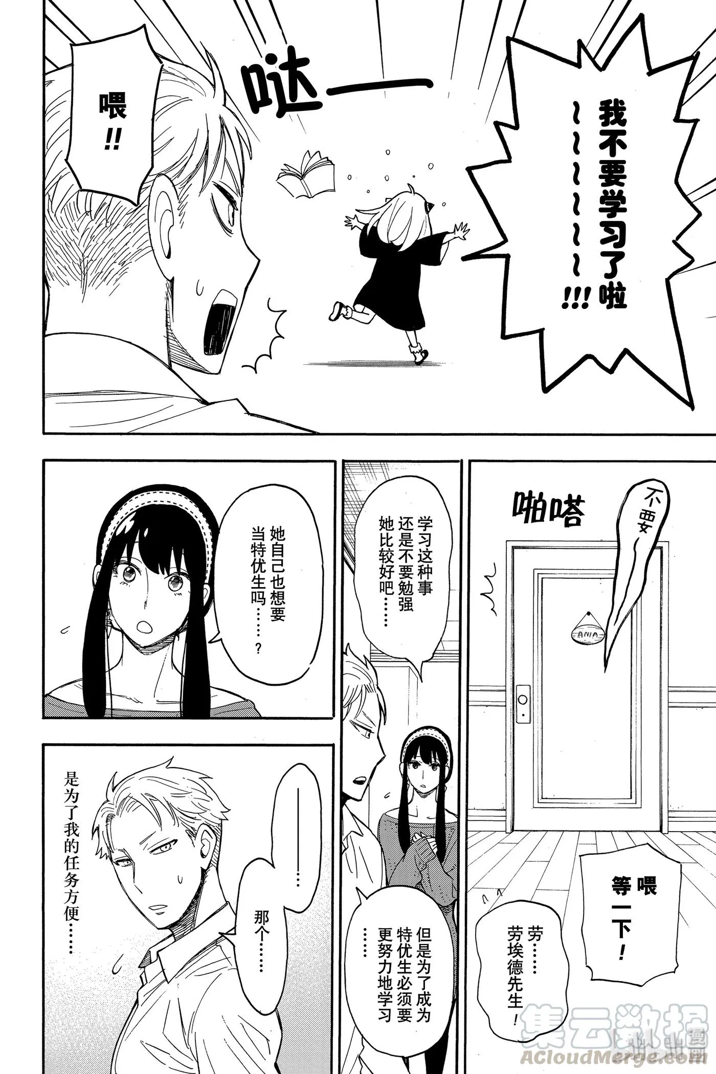 10 MISSION 10 第4页