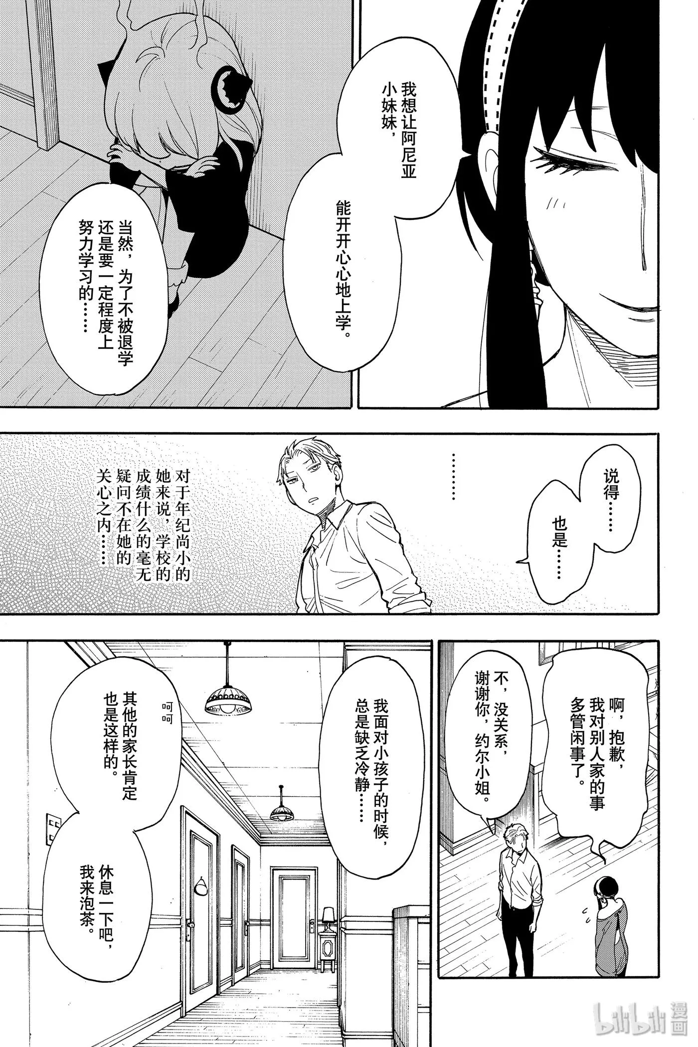 10 MISSION 10 第5页