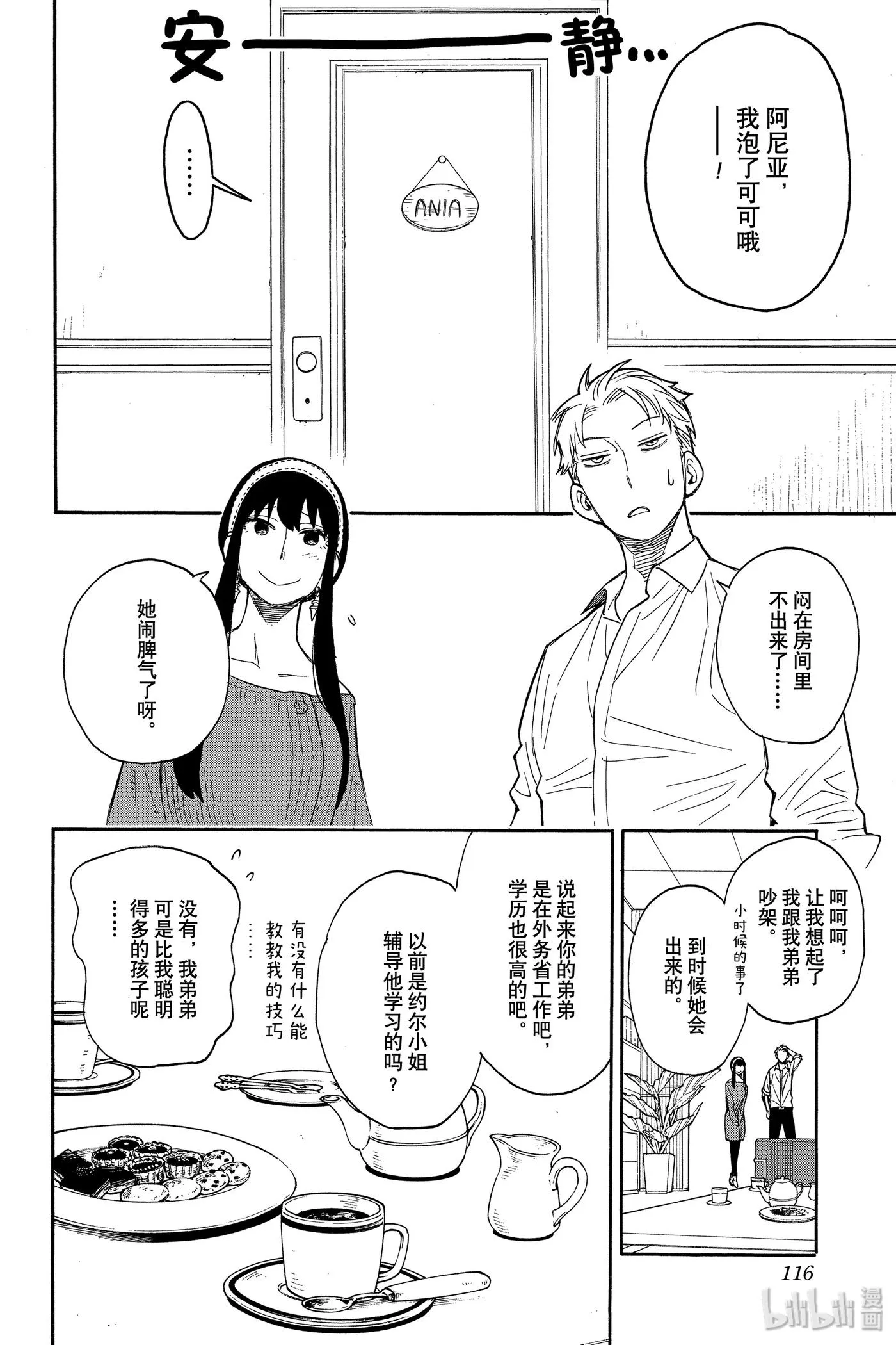 10 MISSION 10 第6页