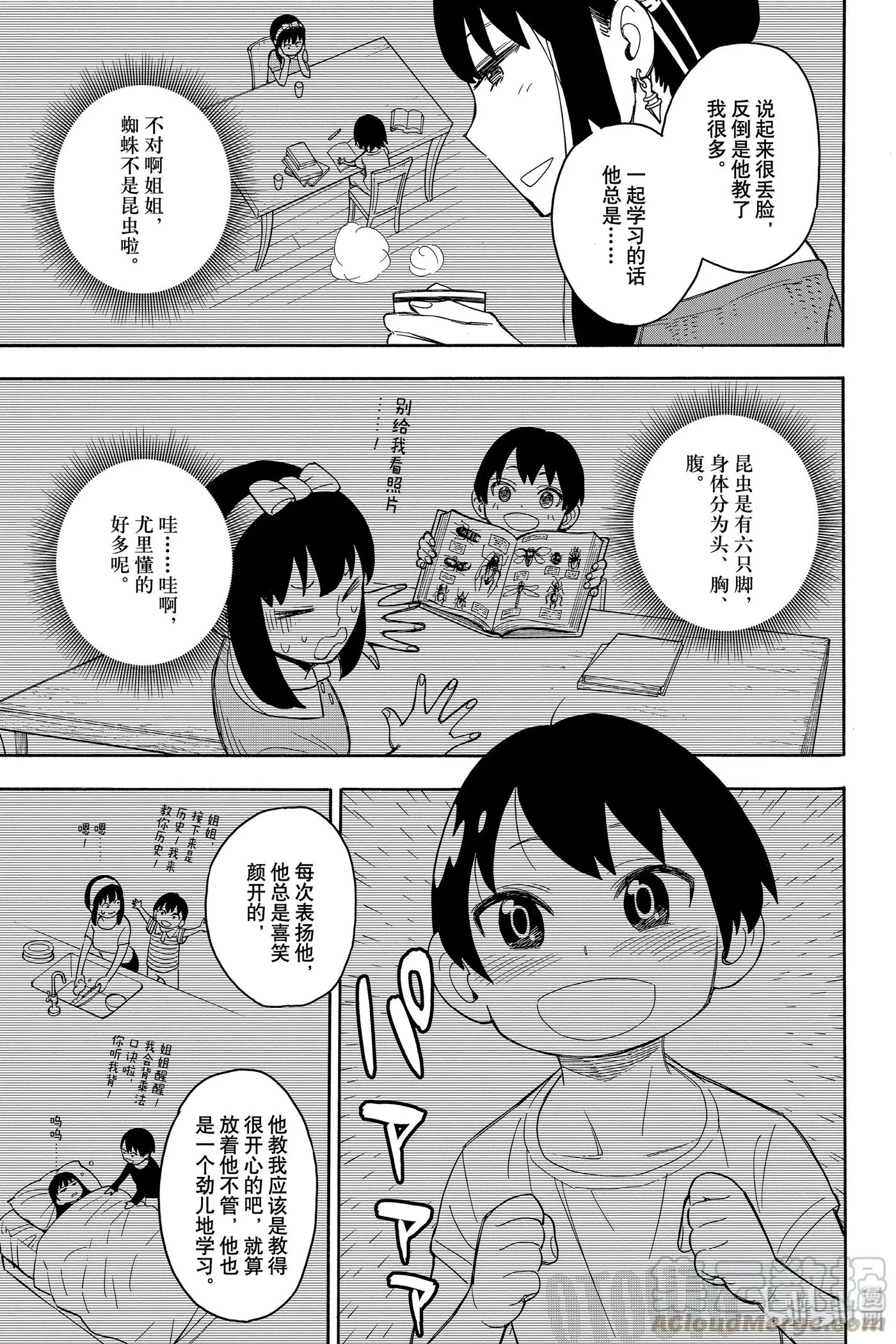 10 MISSION 10 第7页