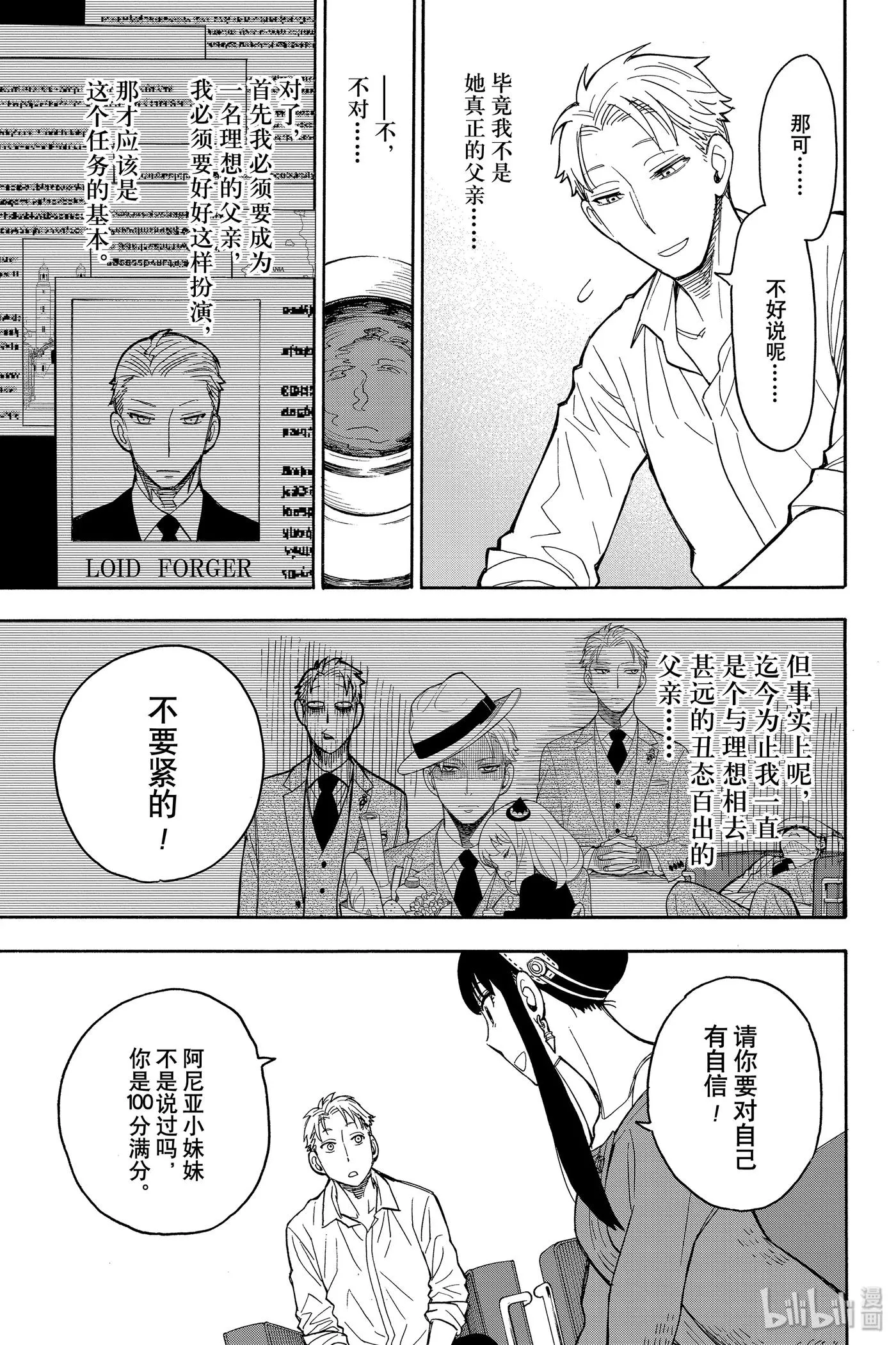 10 MISSION 10 第9页