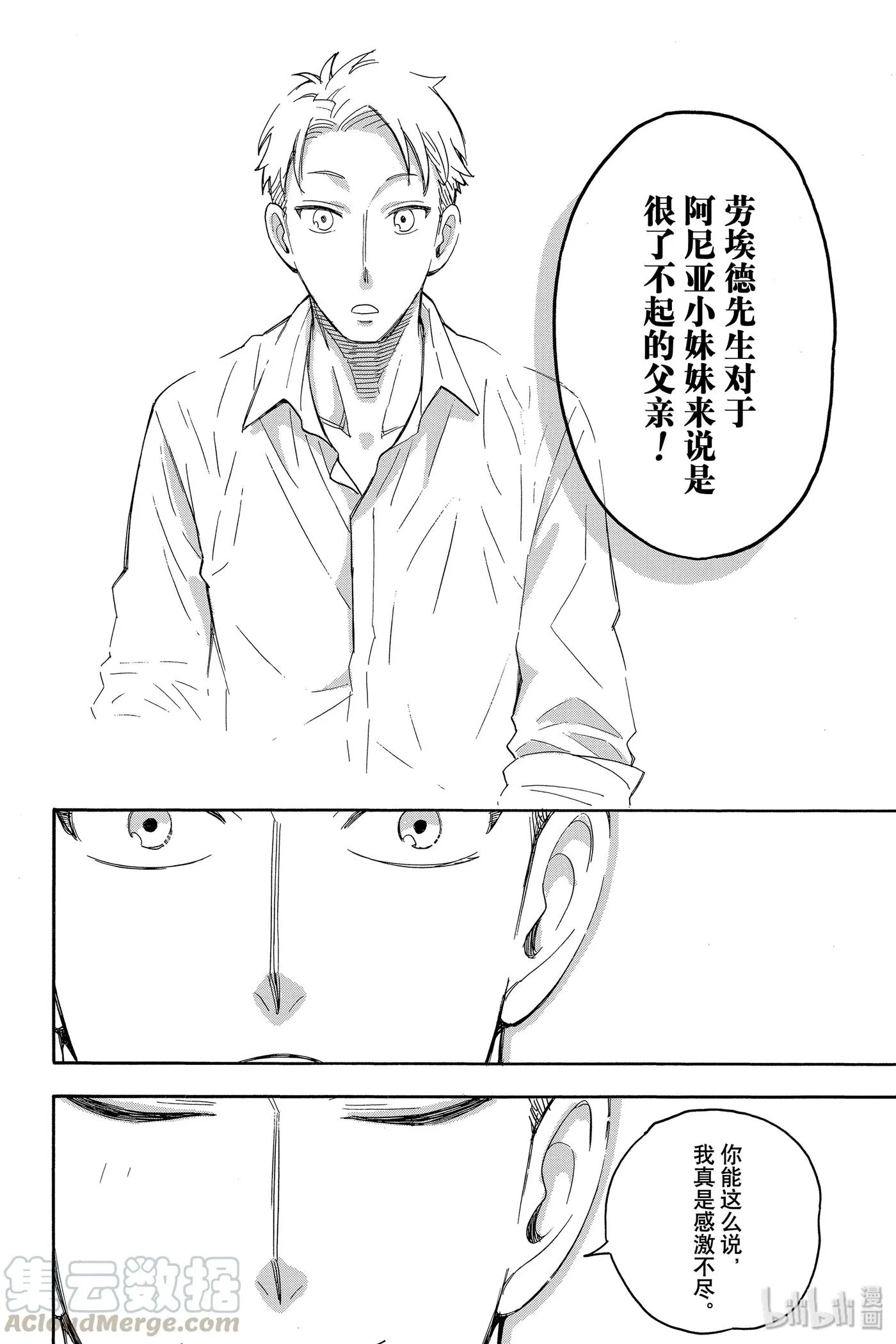 10 MISSION 10 第10页