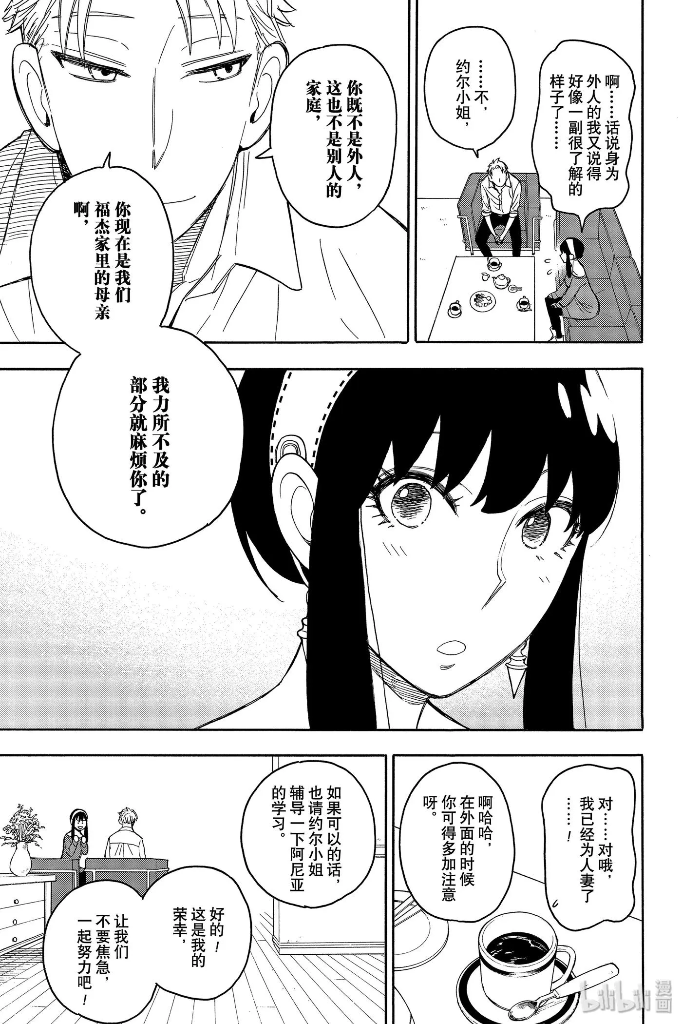 10 MISSION 10 第11页
