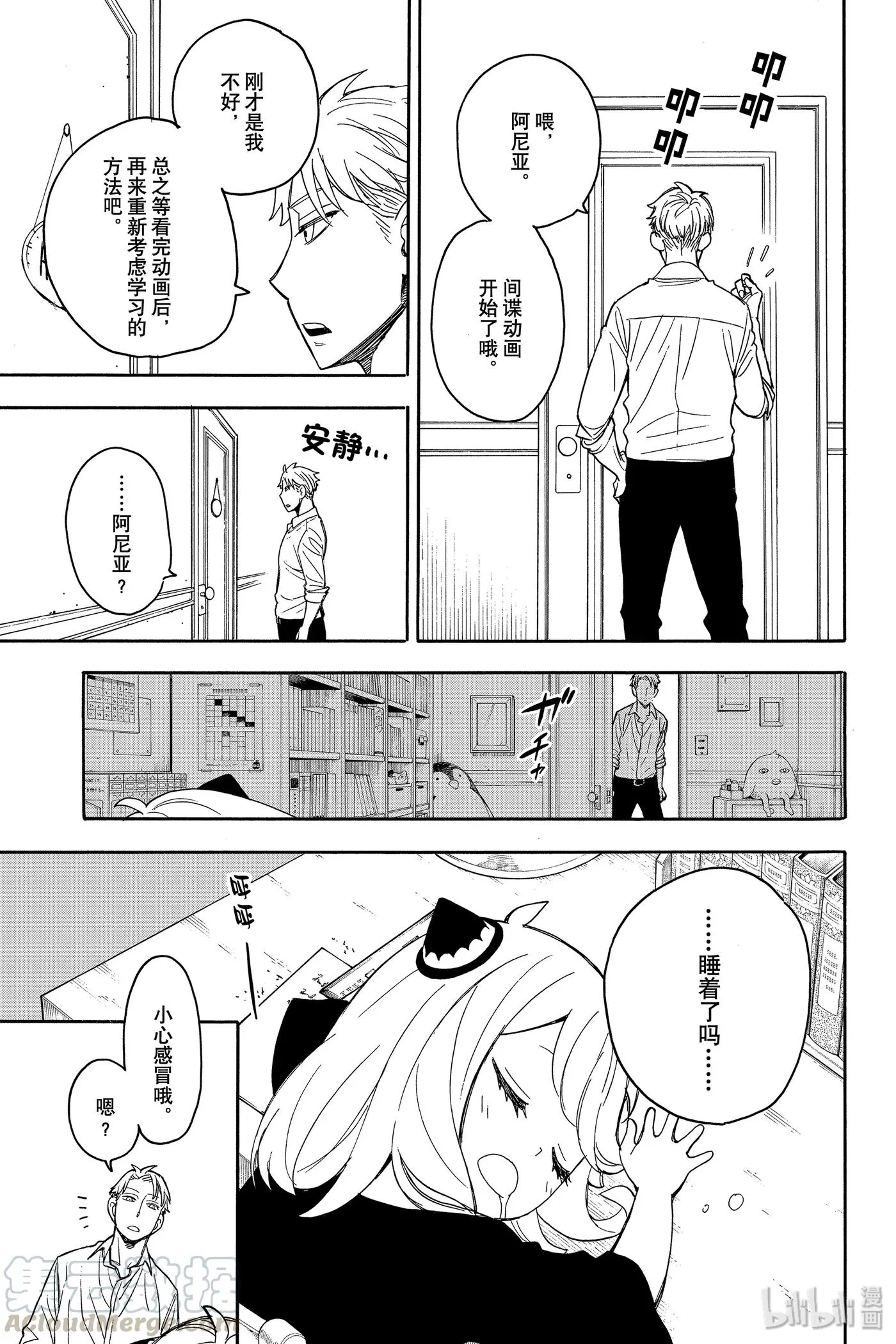 10 MISSION 10 第13页