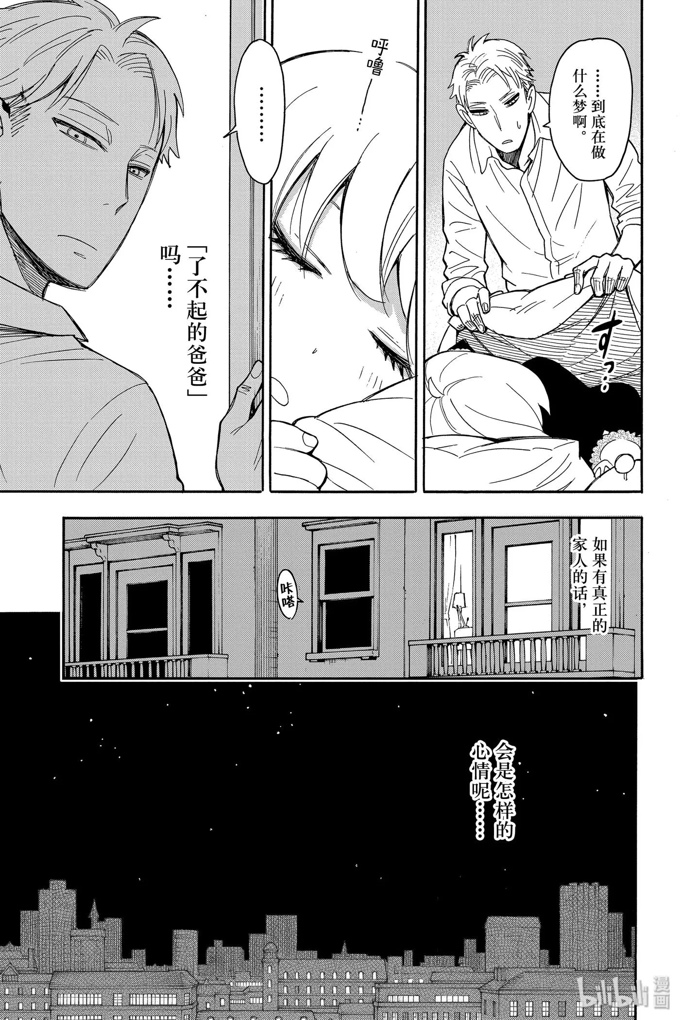 10 MISSION 10 第15页