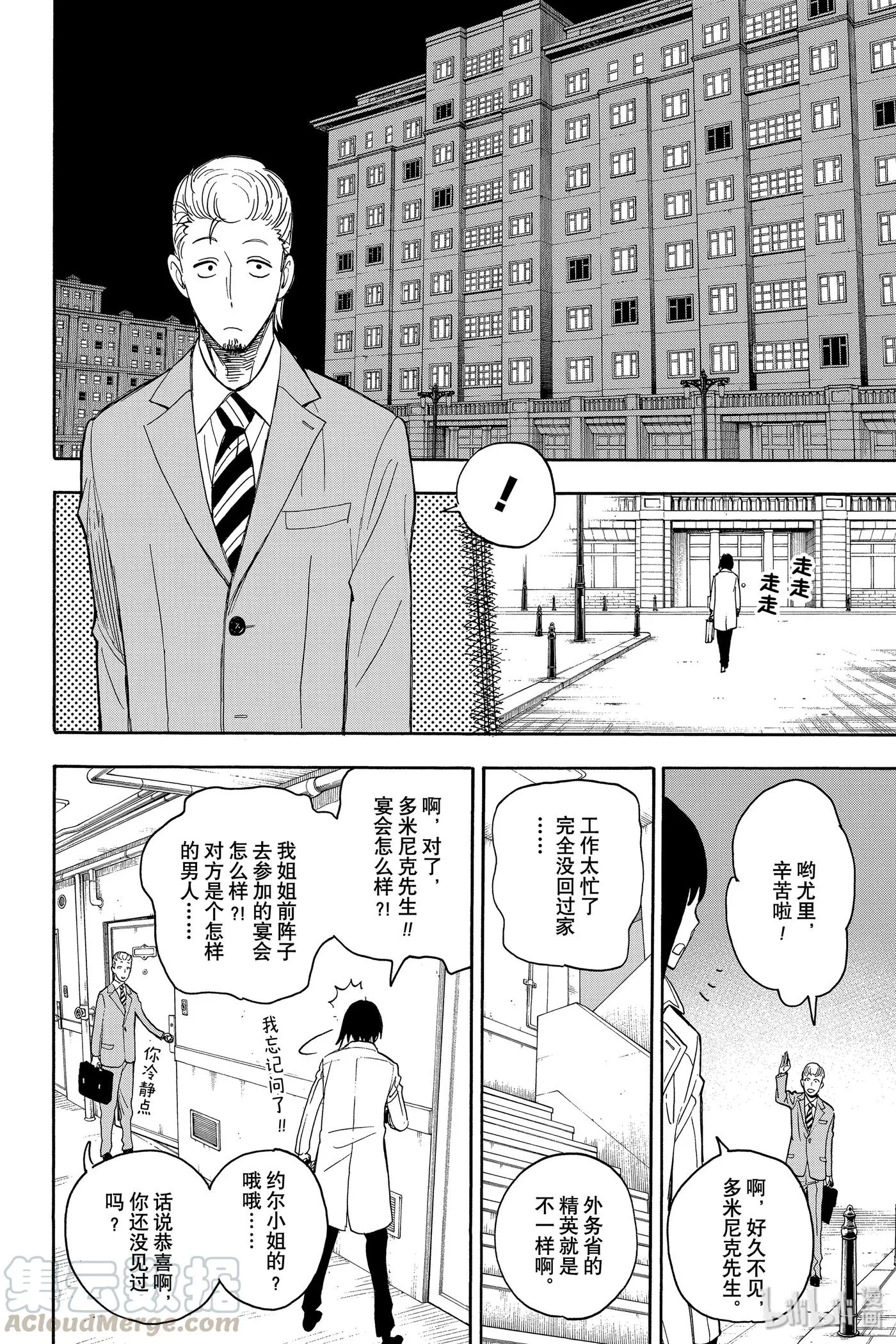 10 MISSION 10 第16页