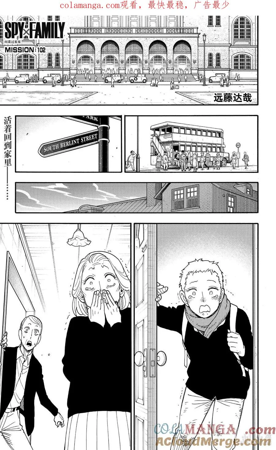 102 MISSION 102 第1页