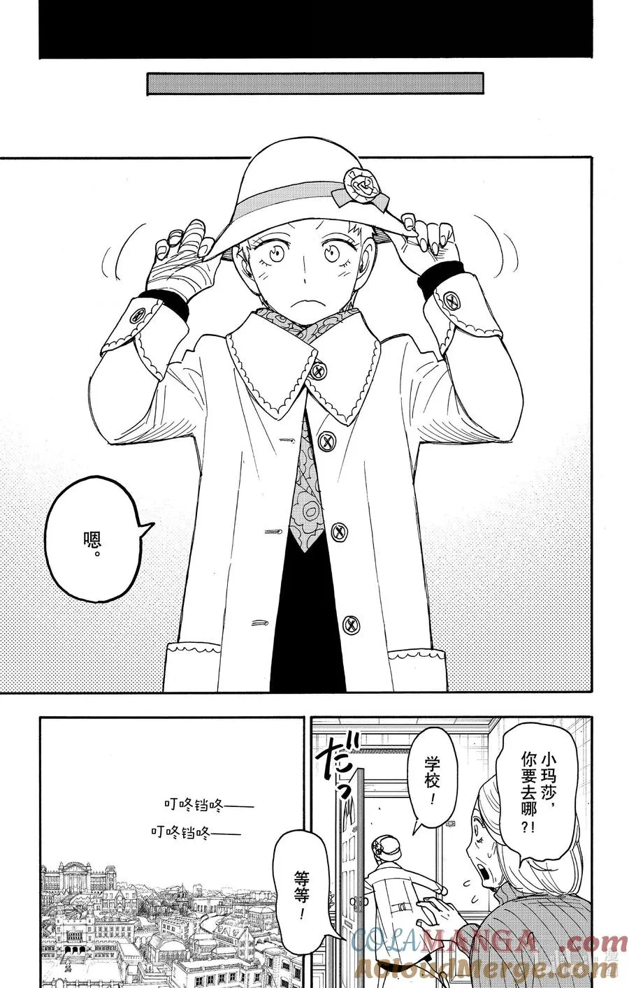 102 MISSION 102 第3页