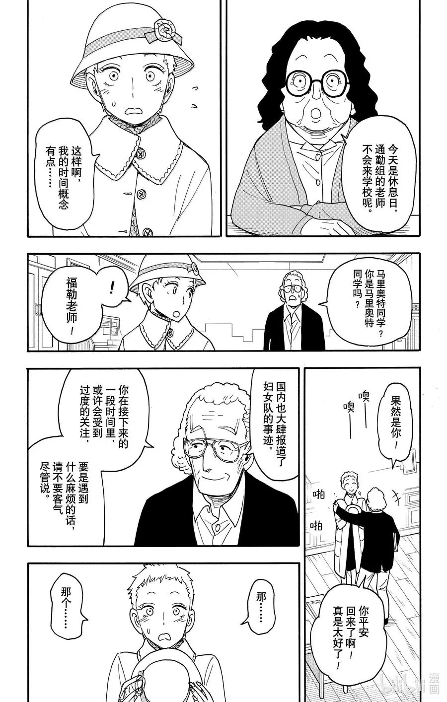 102 MISSION 102 第4页