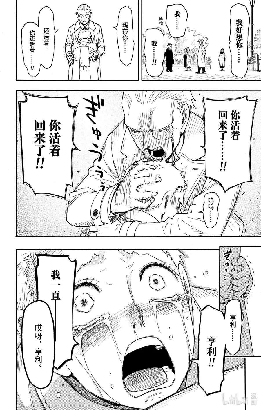 102 MISSION 102 第10页