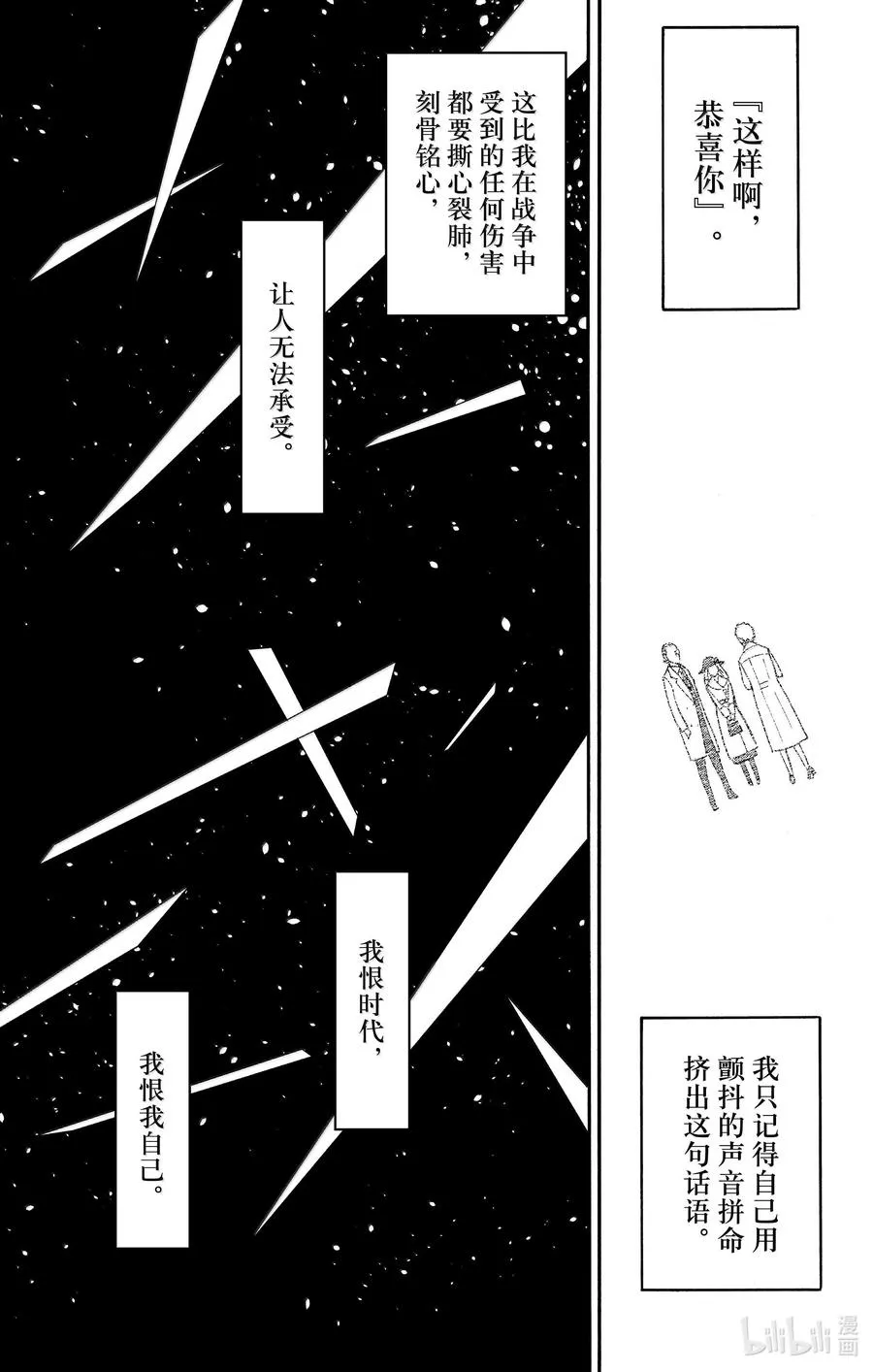 102 MISSION 102 第16页