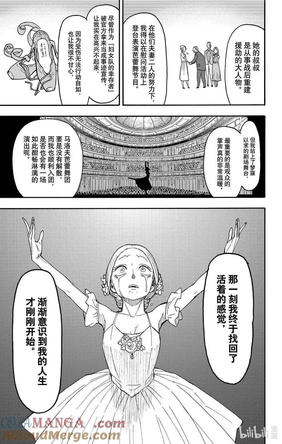 102 MISSION 102 第19页