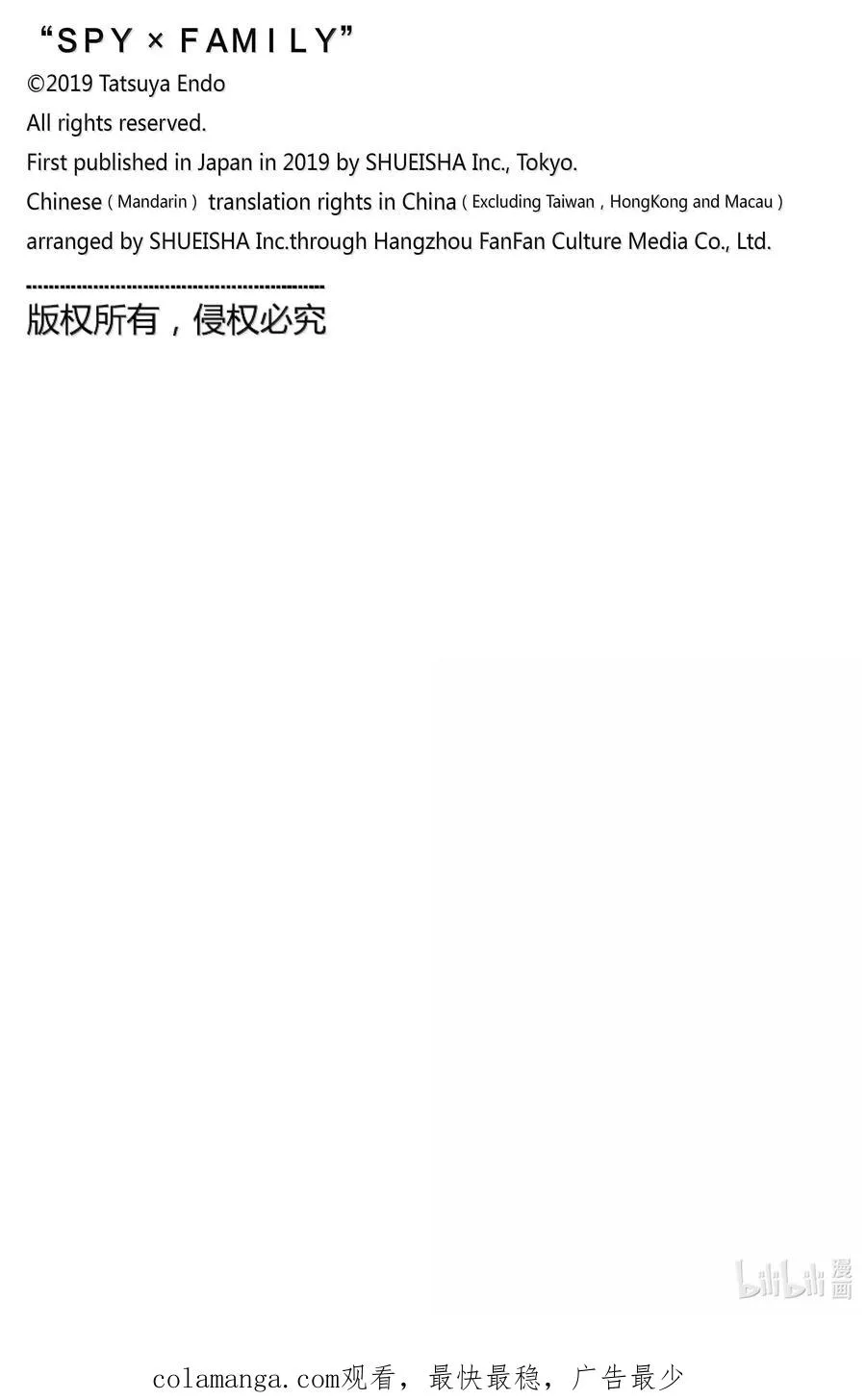 102 MISSION 102 第26页