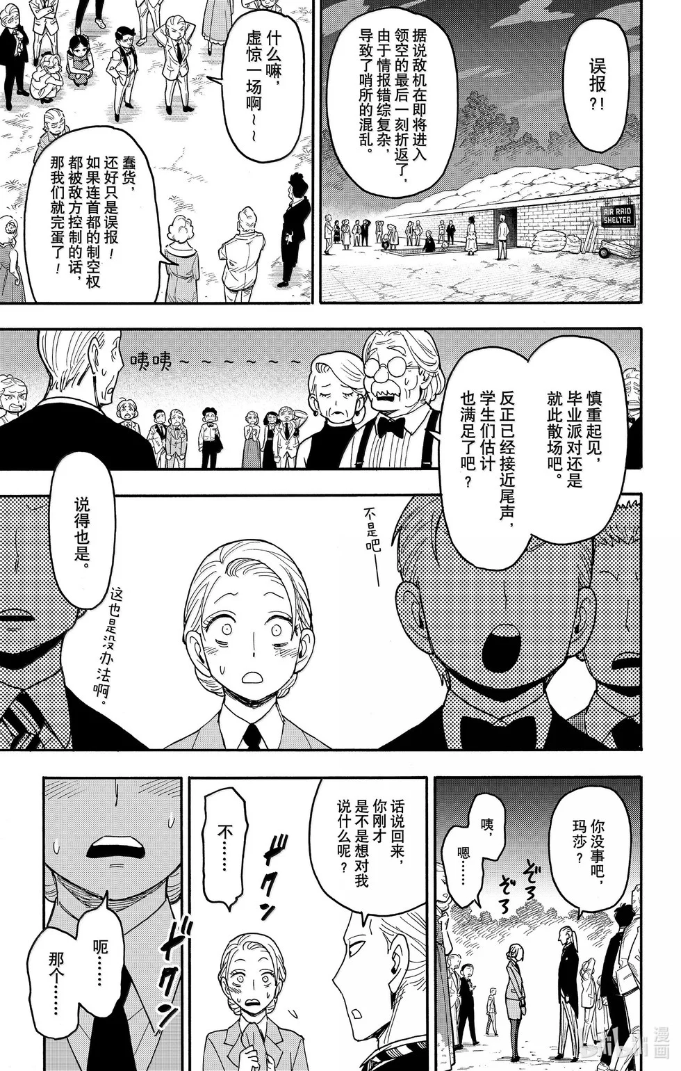 第99话 第2页