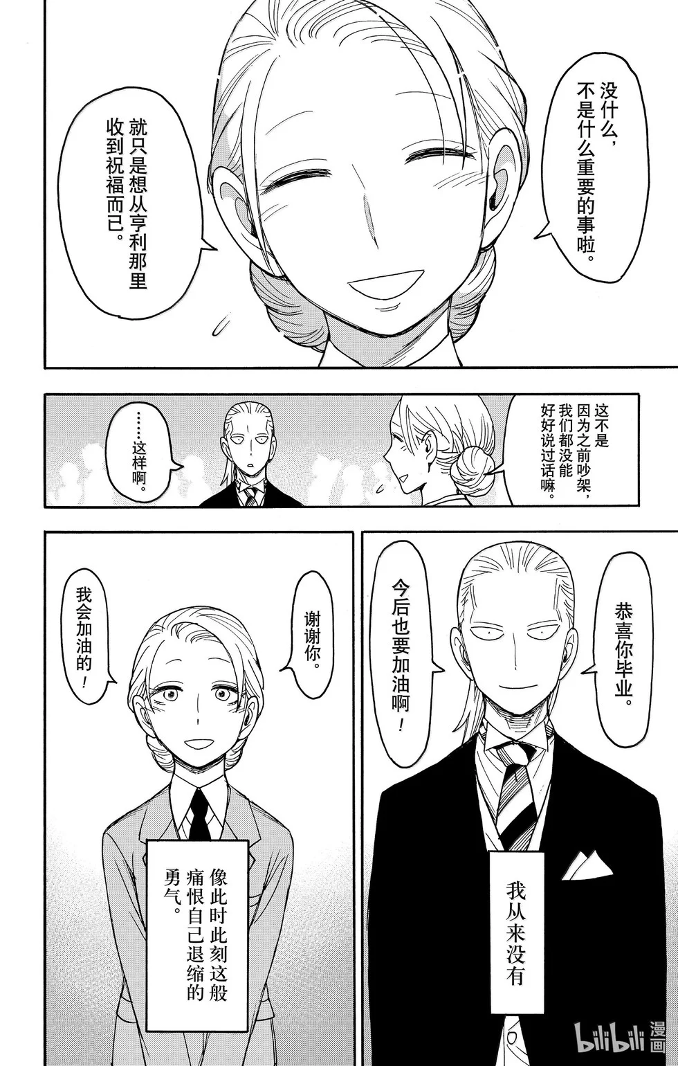 第99话 第3页