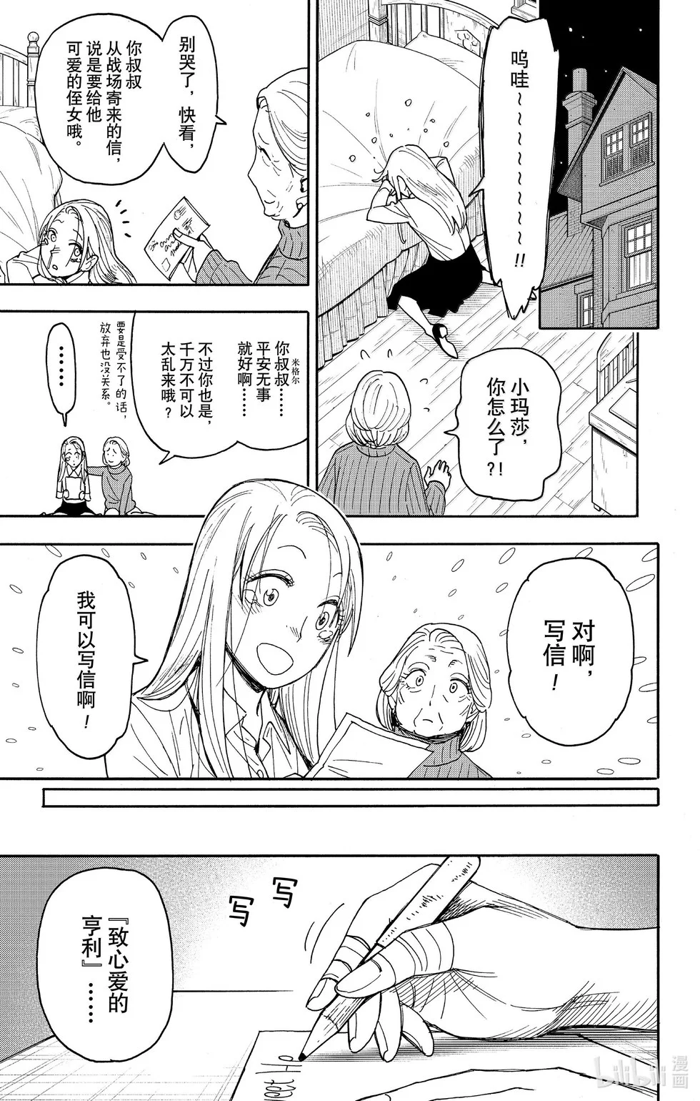 第99话 第4页