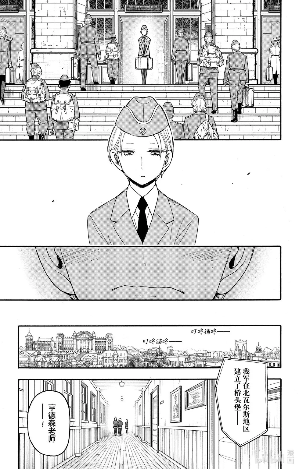 第99话 第6页