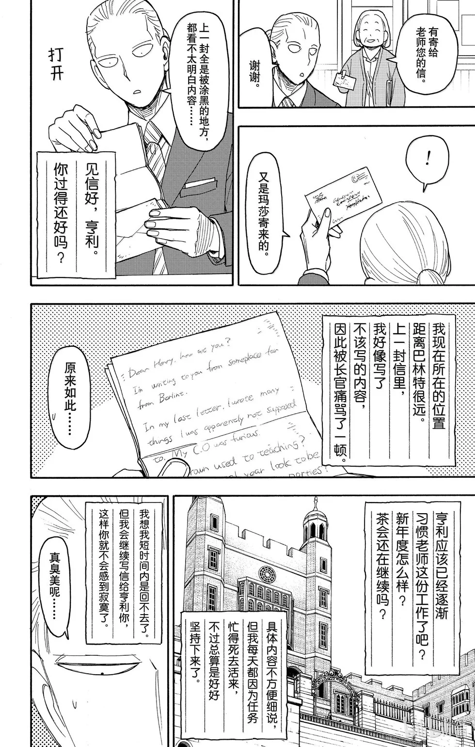 第99话 第7页