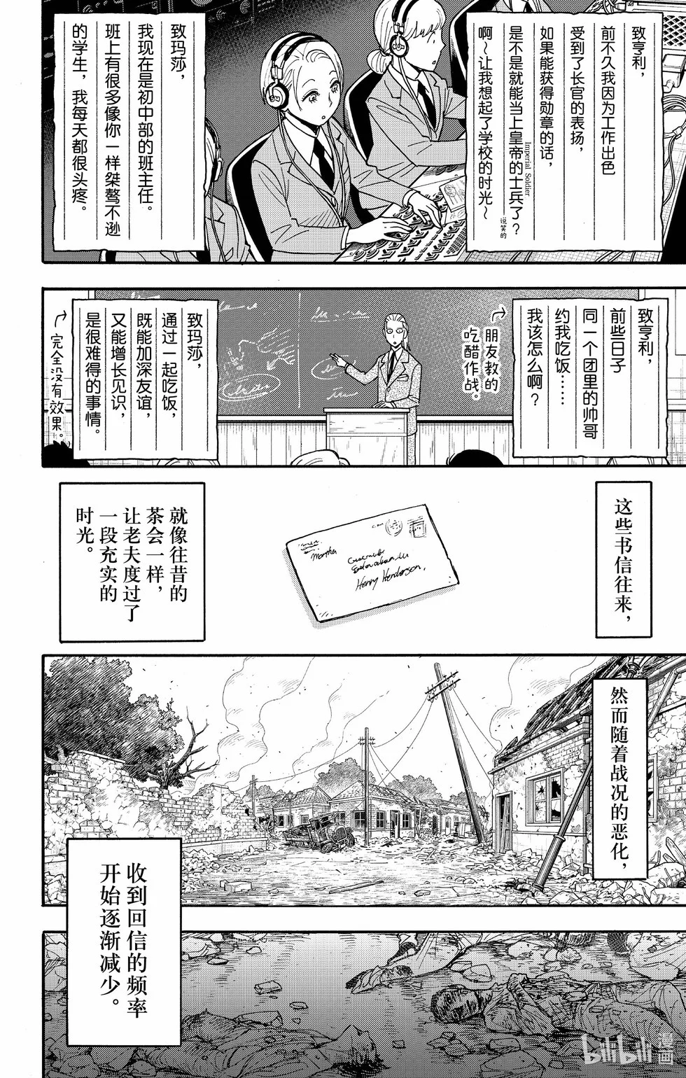第99话 第9页