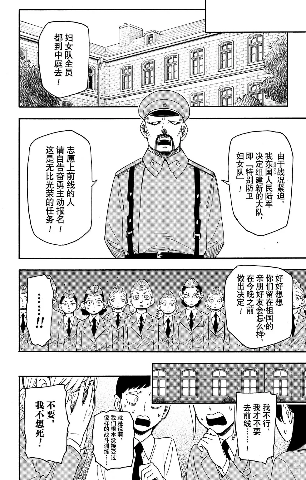 第99话 第11页