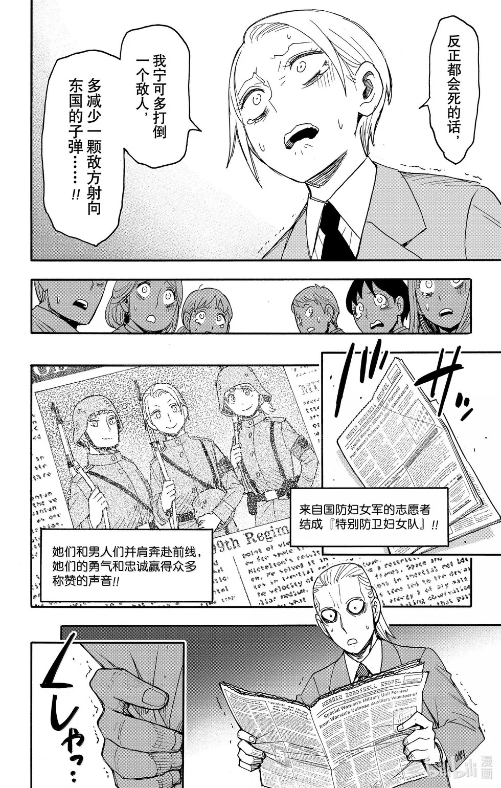第99话 第13页