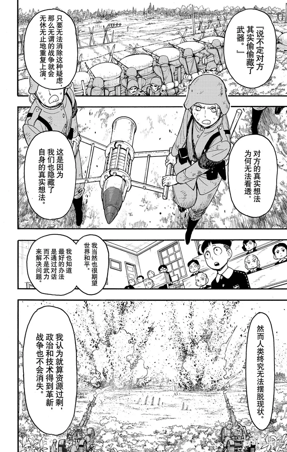 第99话 第15页