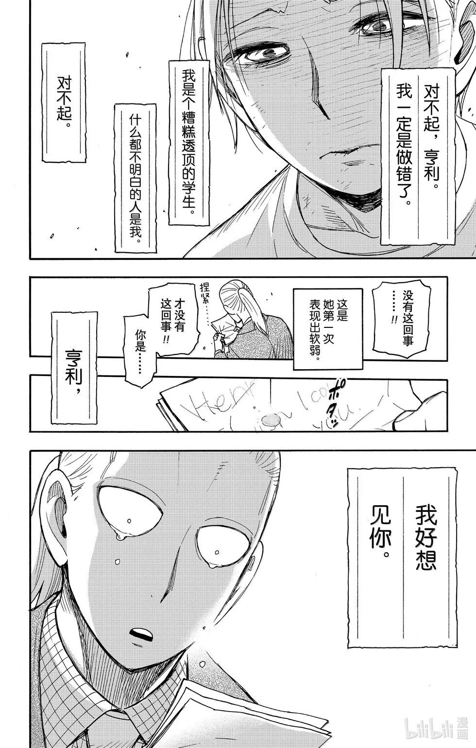 第99话 第17页