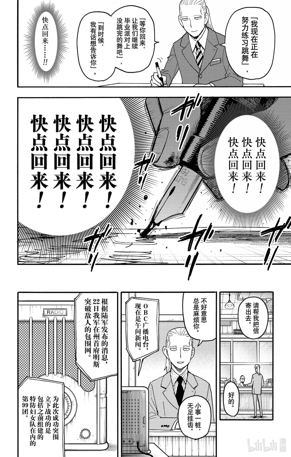 第99话 第19页