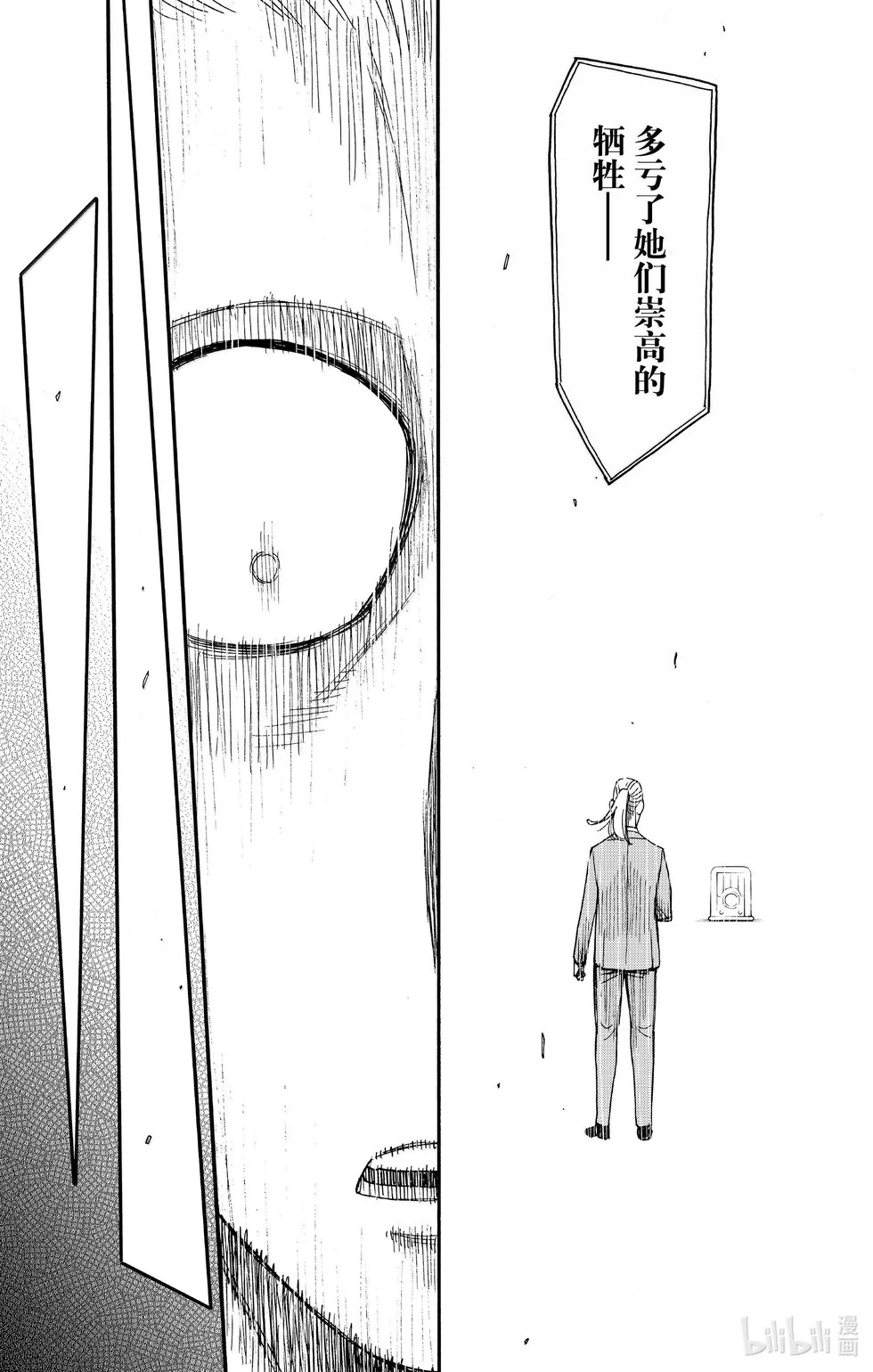第99话 第20页