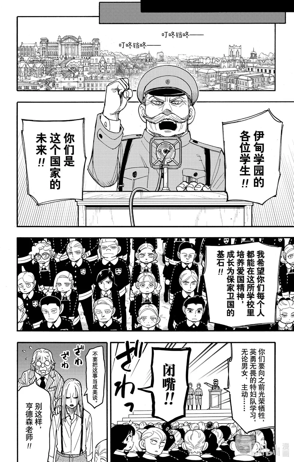 第99话 第21页