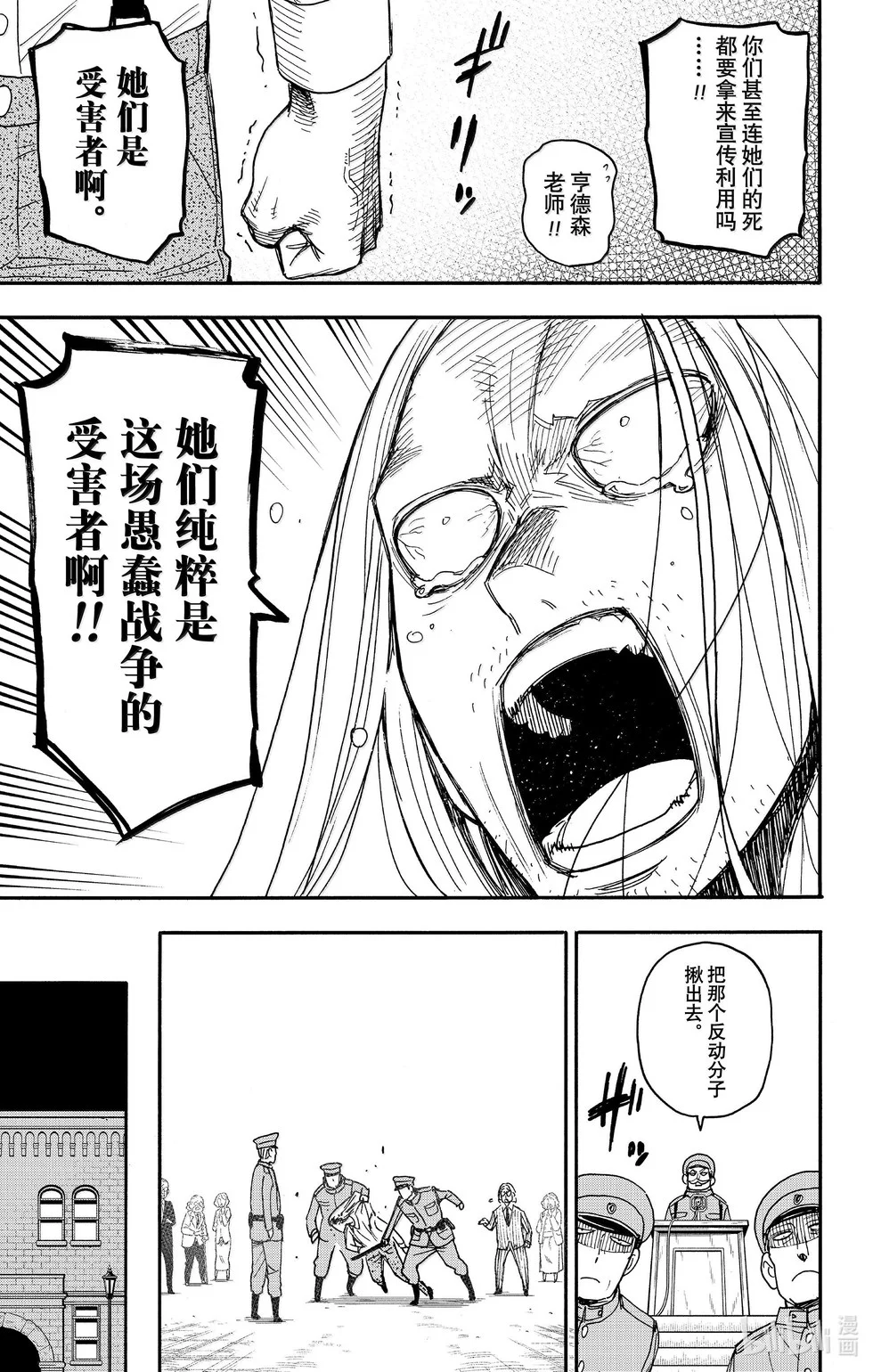 第99话 第22页