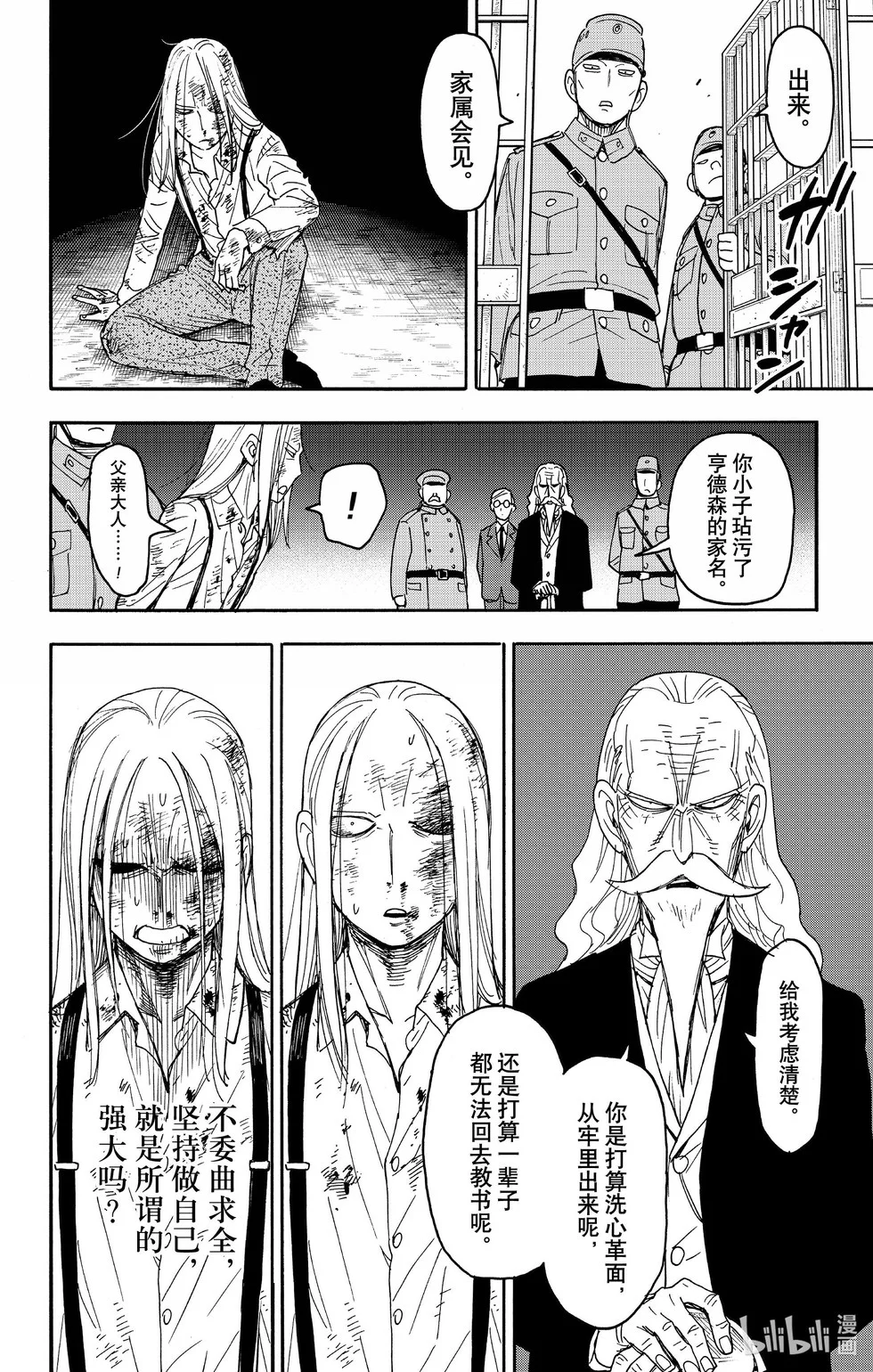 第99话 第23页