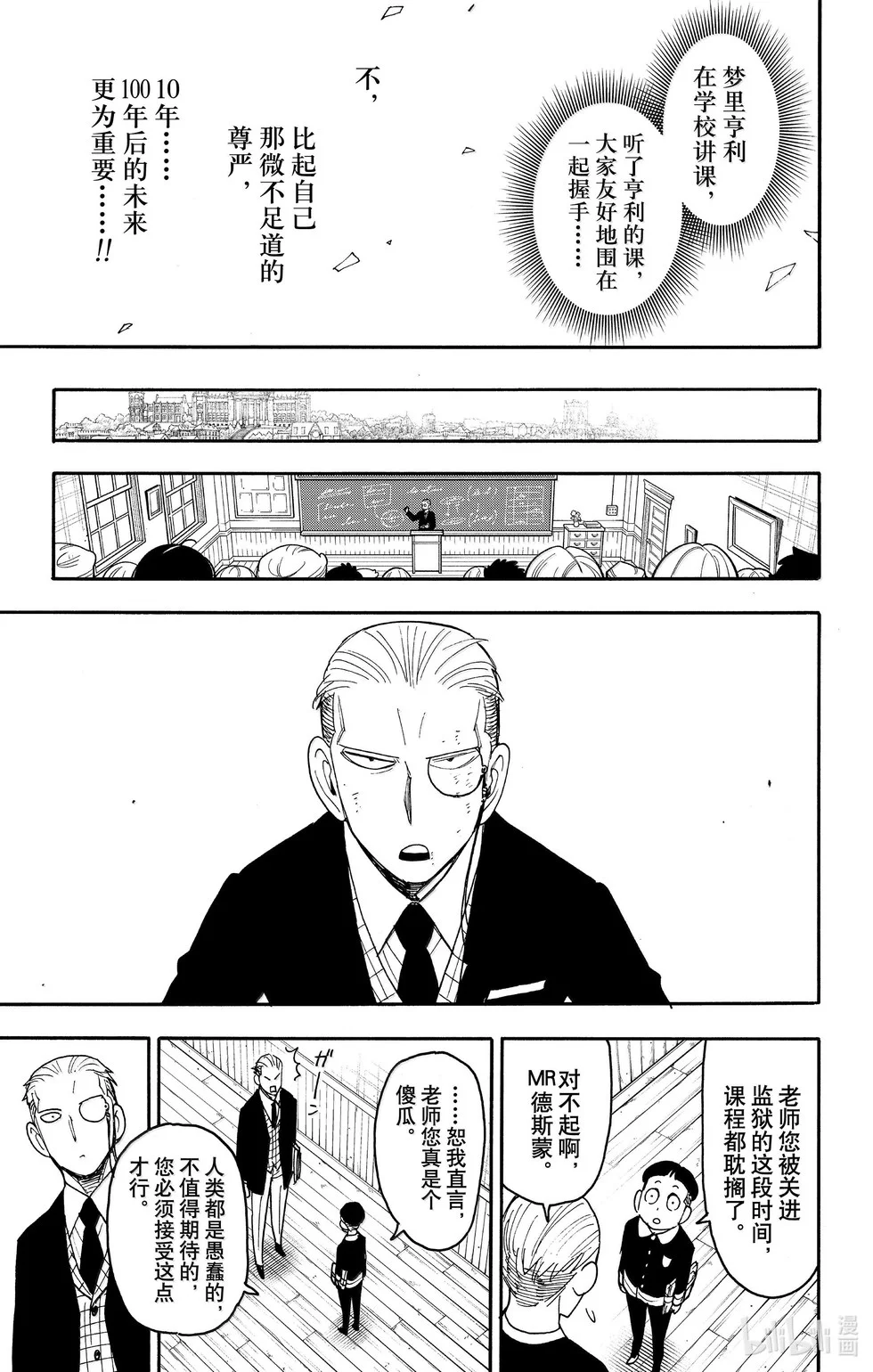 第99话 第24页