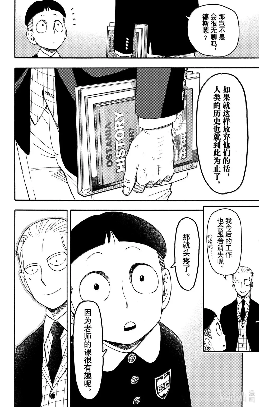 第99话 第25页