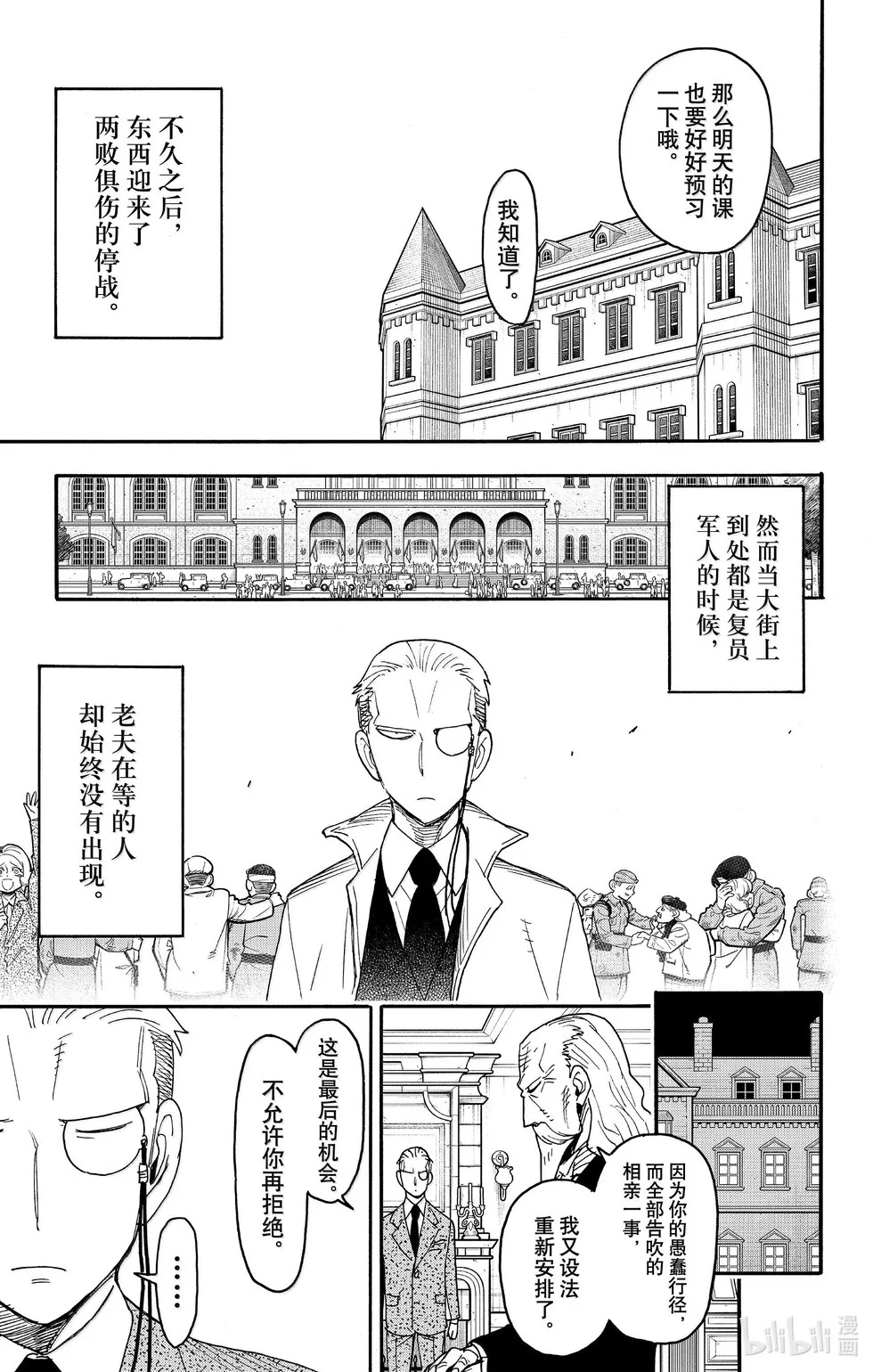 第99话 第26页