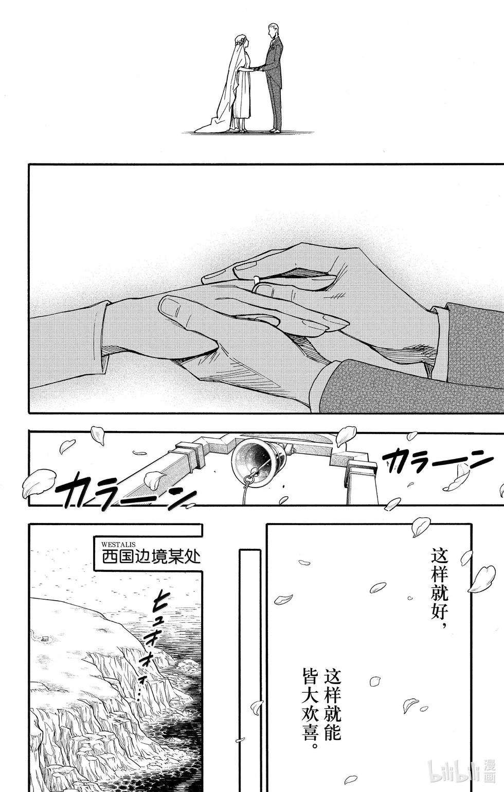 第99话 第27页