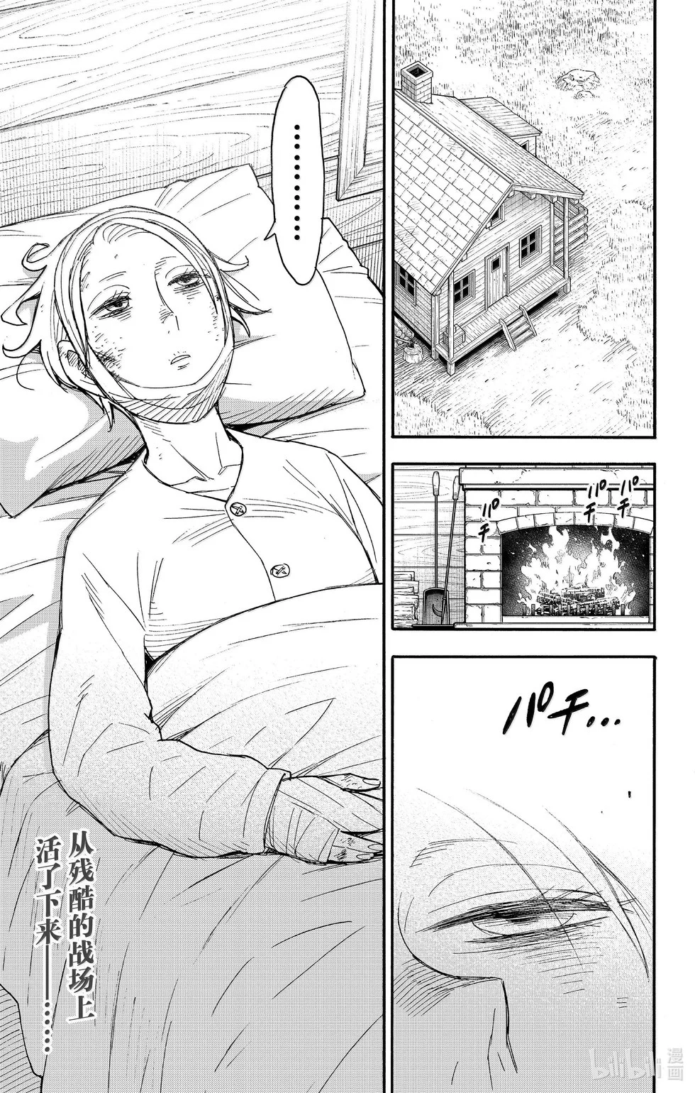 第99话 第28页