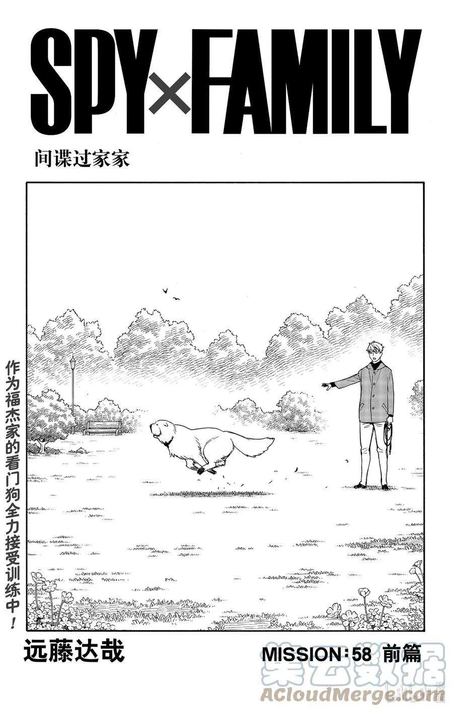 58 MISSION 58 第1页