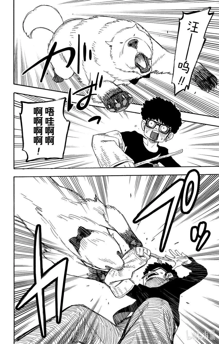 58 MISSION 58 第2页