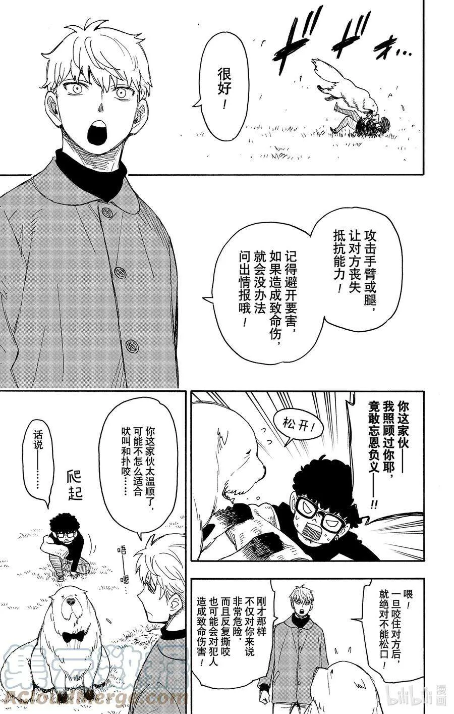 58 MISSION 58 第3页