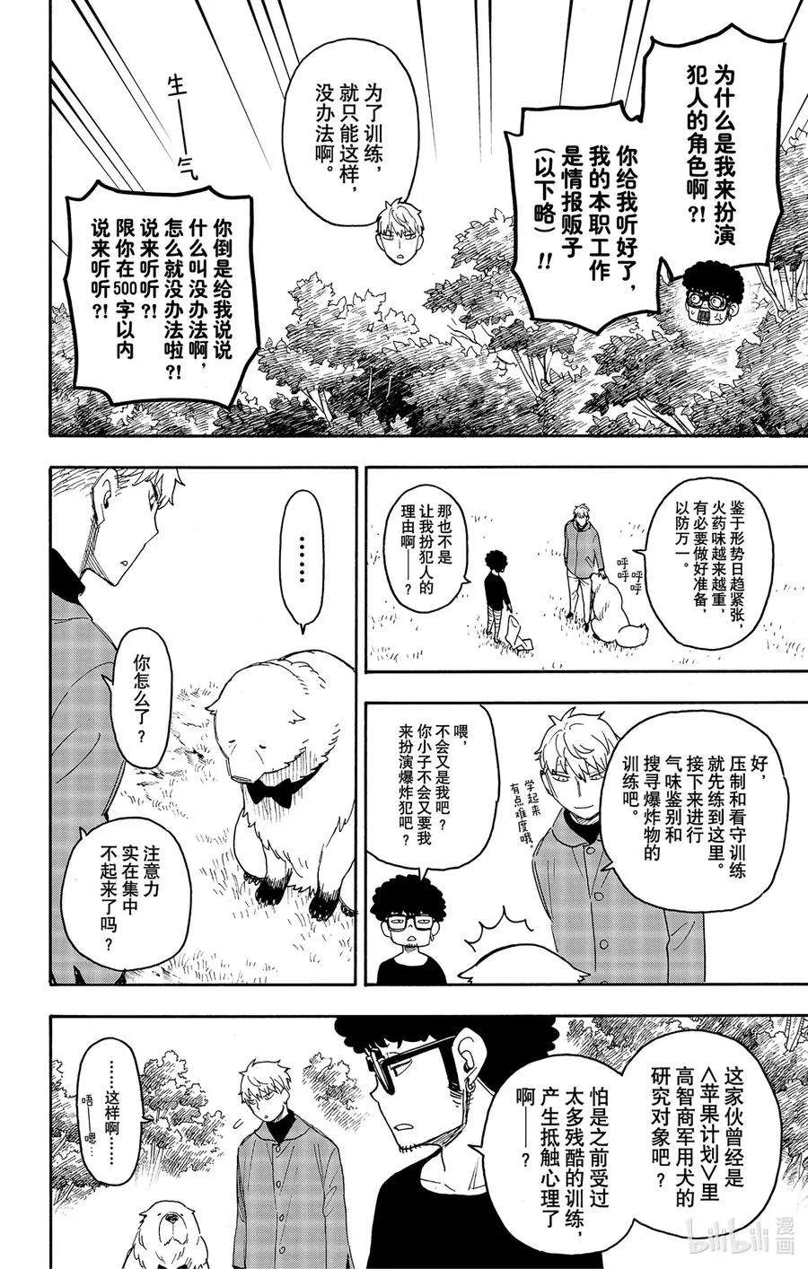 58 MISSION 58 第4页