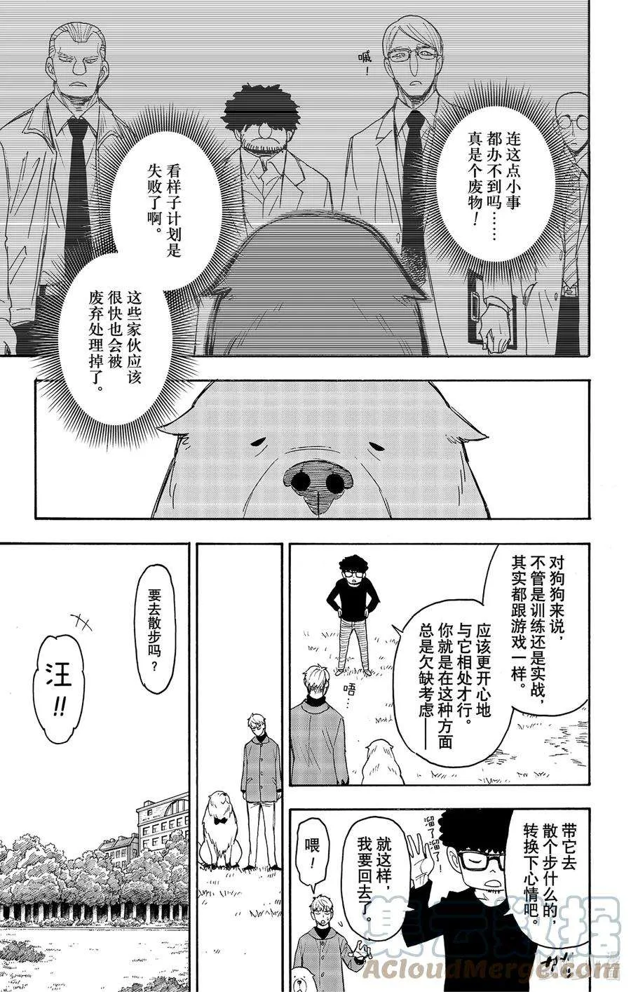 58 MISSION 58 第5页