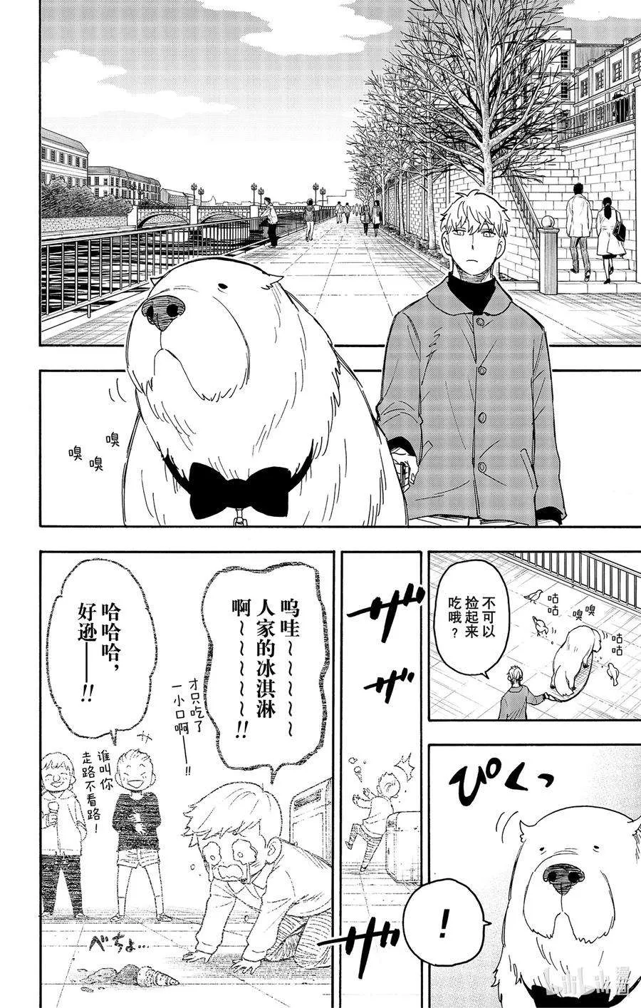 58 MISSION 58 第6页