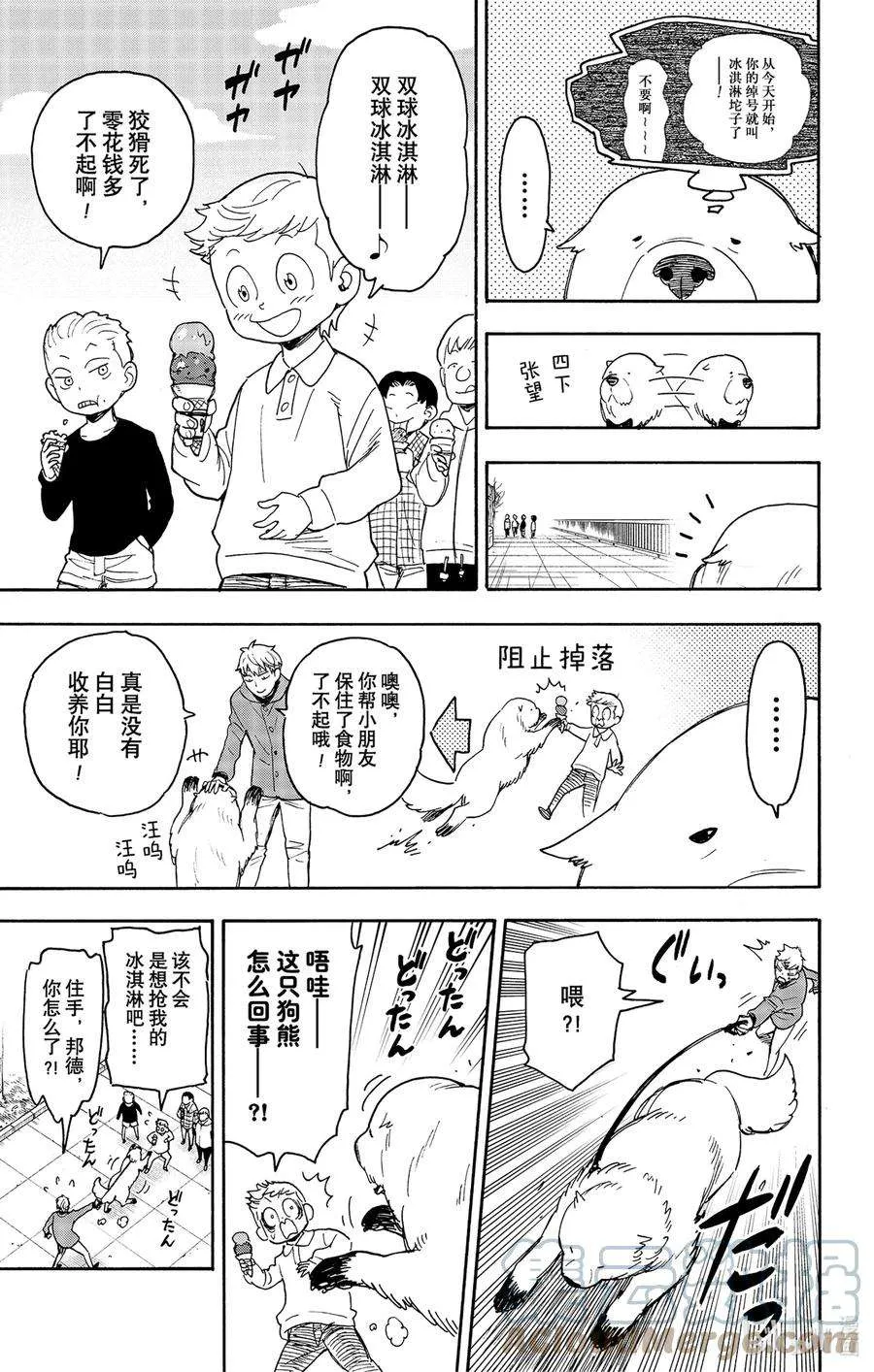 58 MISSION 58 第7页