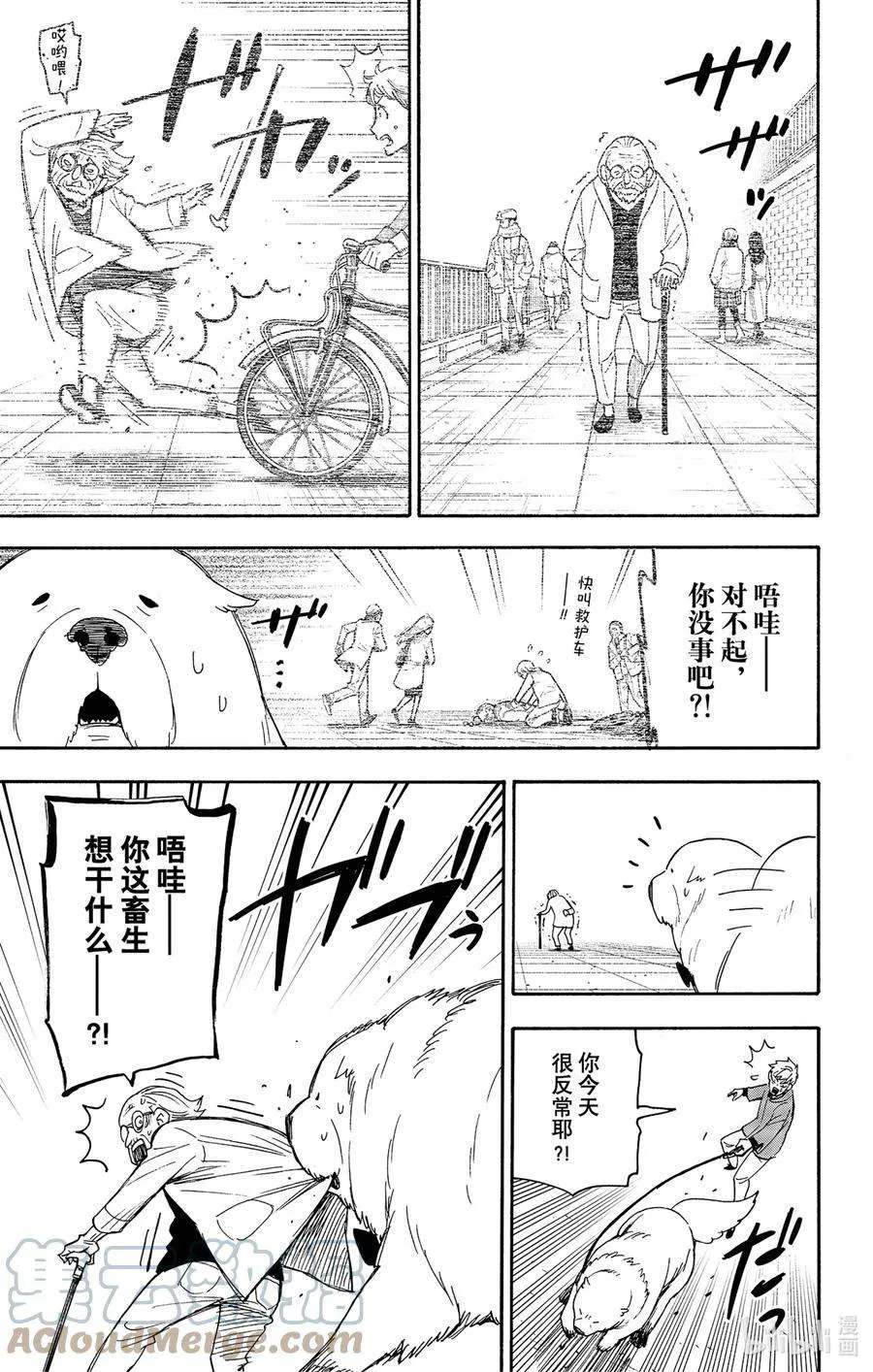 58 MISSION 58 第9页