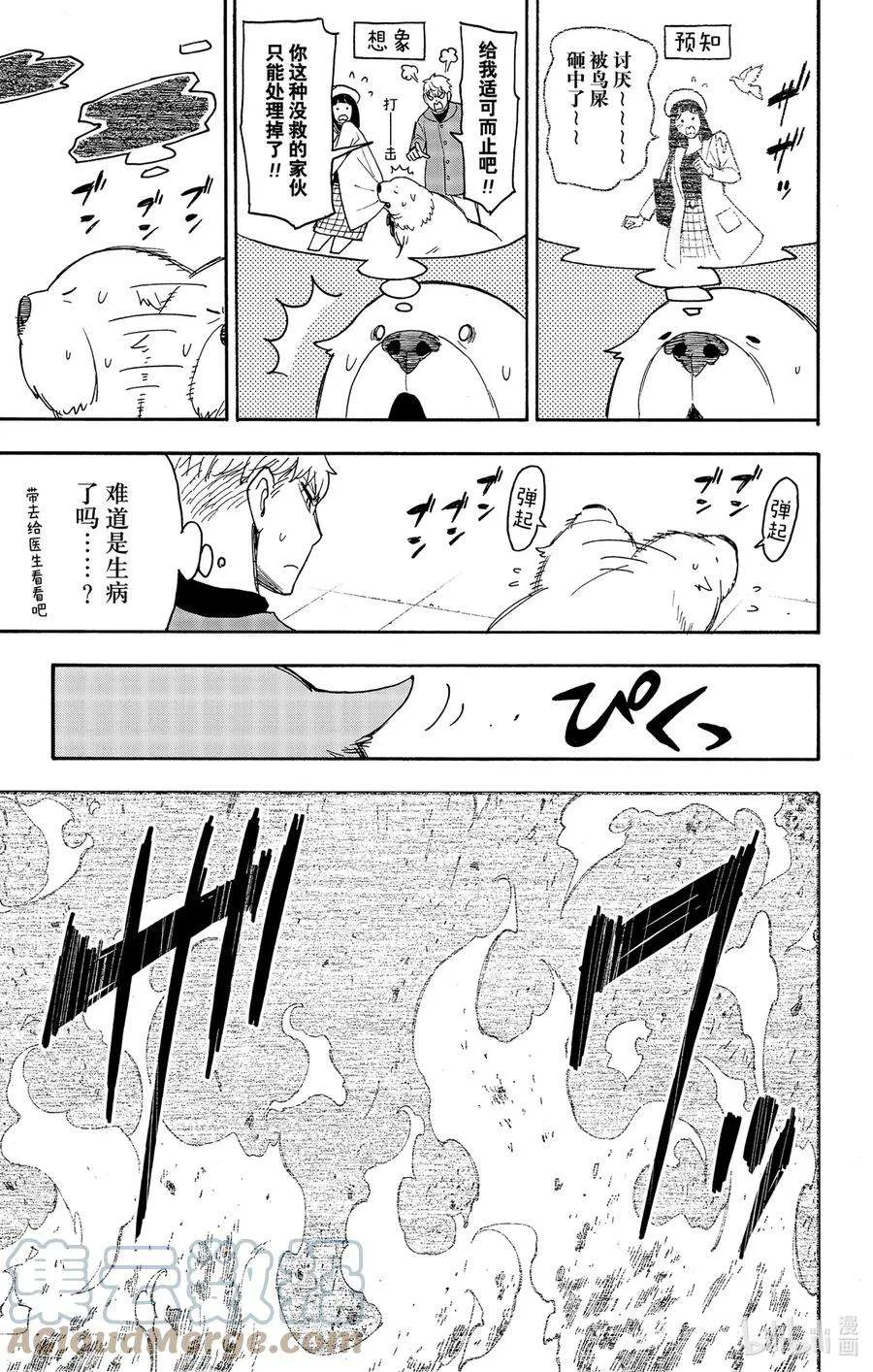 58 MISSION 58 第11页